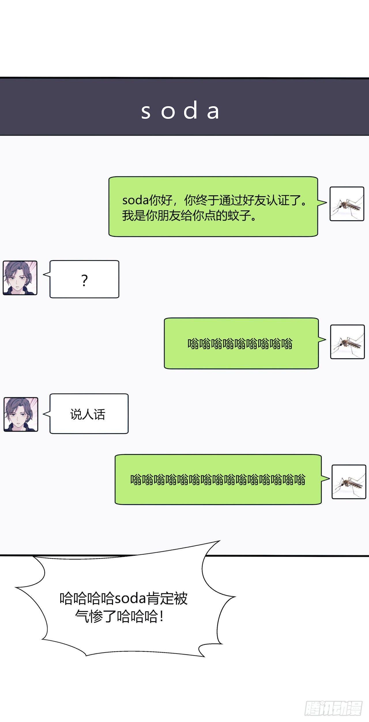 《要有光》【第98话】万物皆可拟 第38页