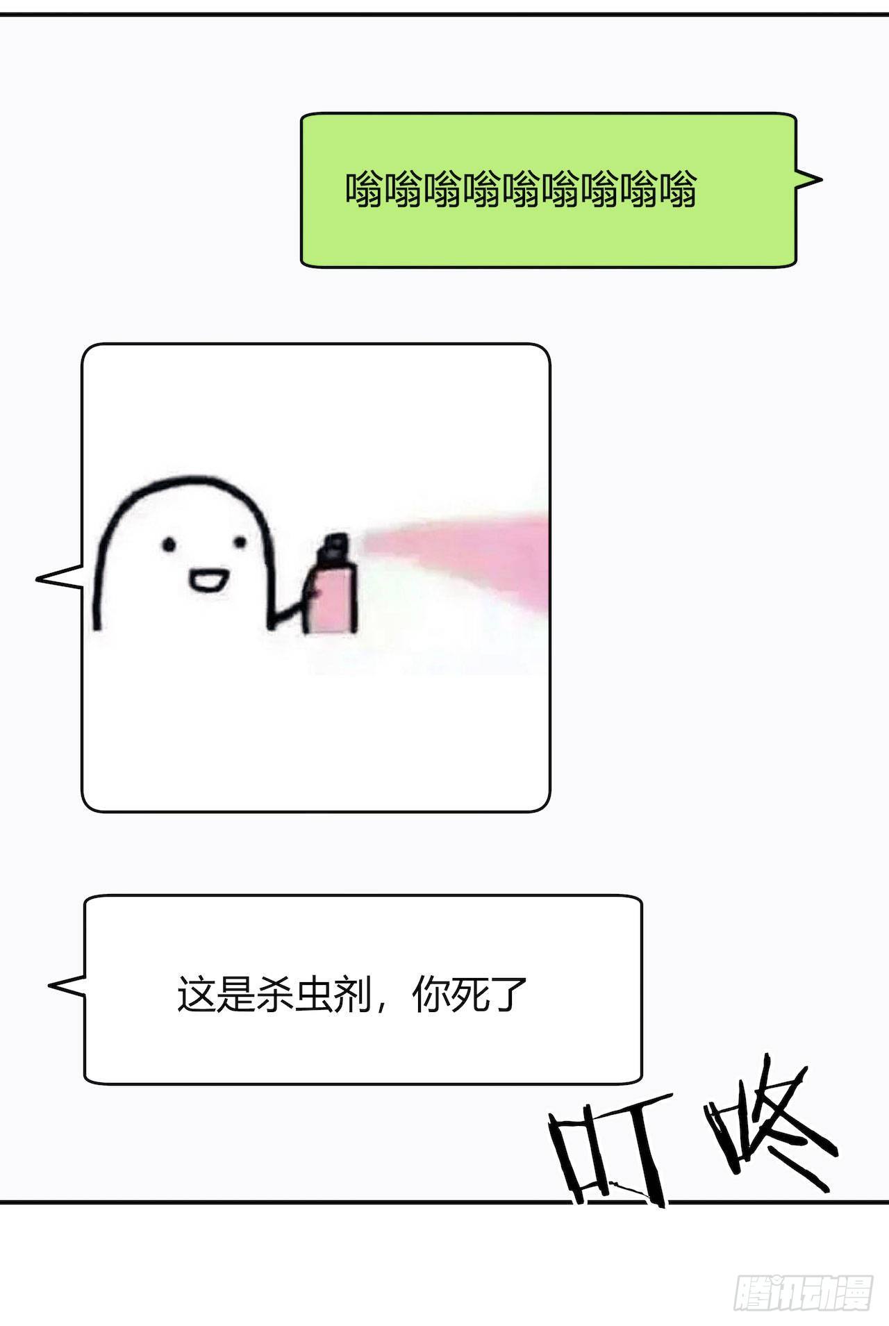 《要有光》【第98话】万物皆可拟 第40页