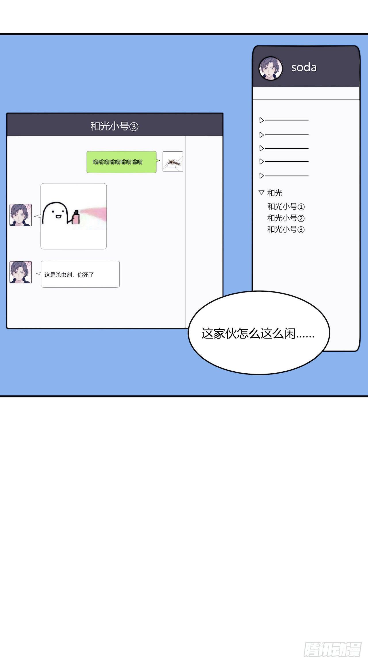 《要有光》【第98话】万物皆可拟 第43页