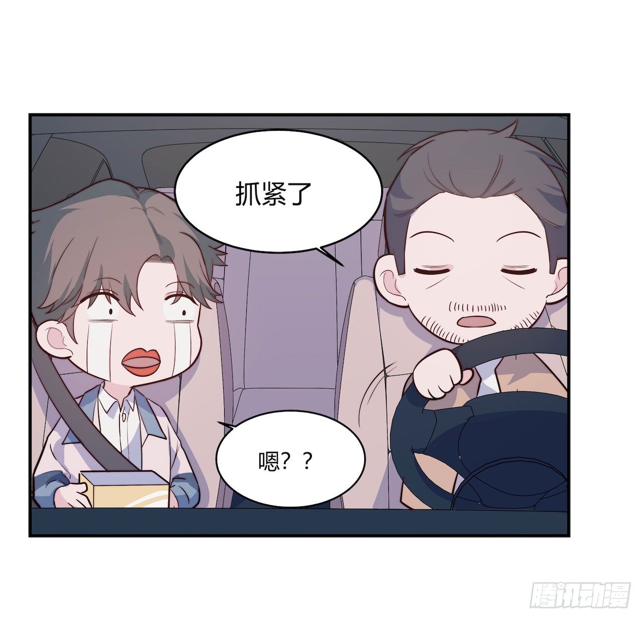 《要有光》【第96话】老江湖 第14页