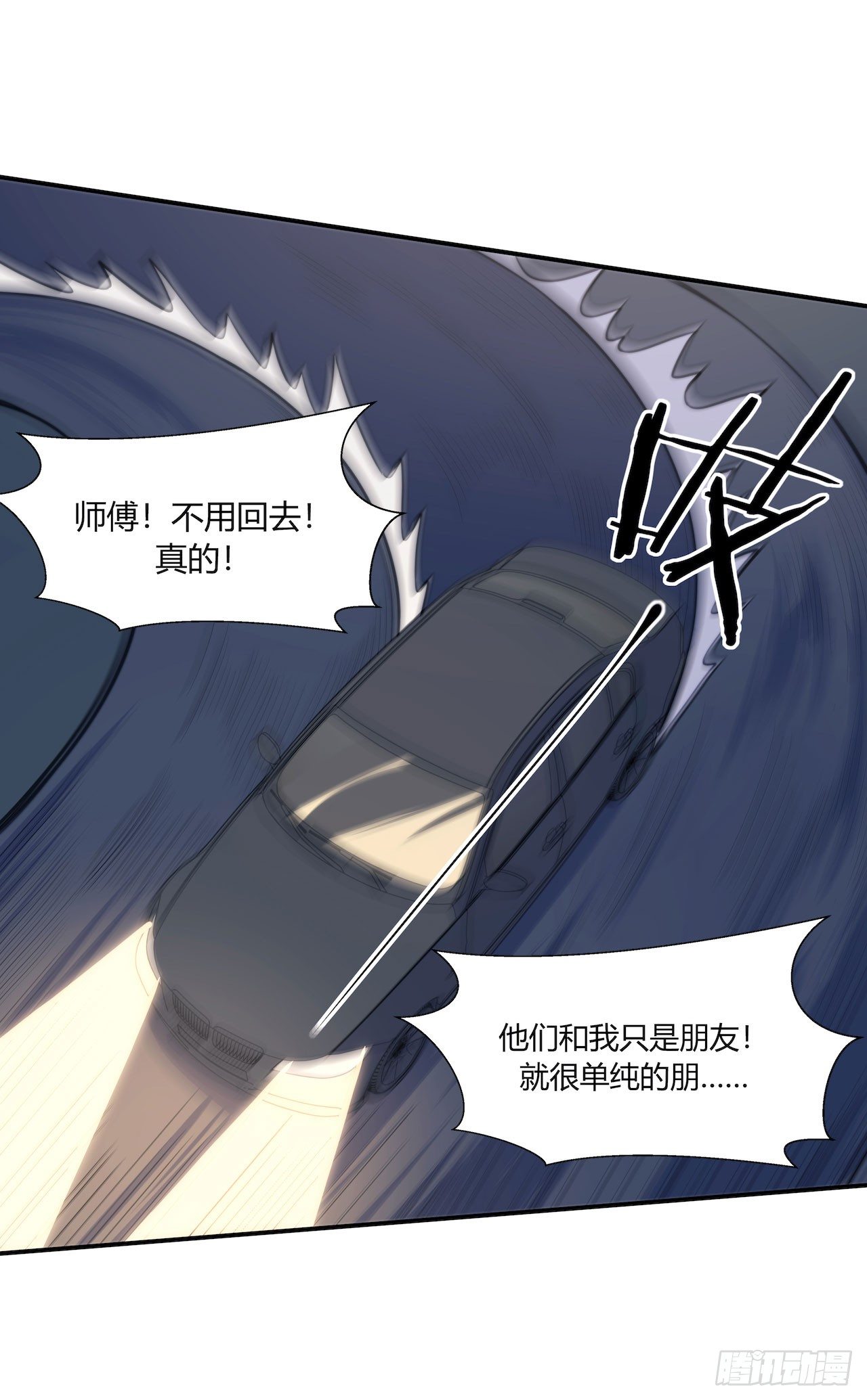 《要有光》【第96话】老江湖 第16页