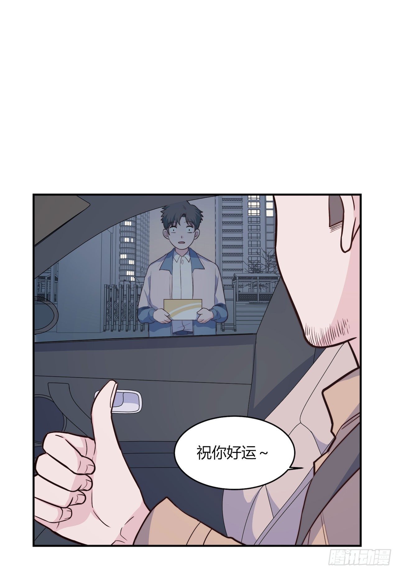 《要有光》【第96话】老江湖 第19页