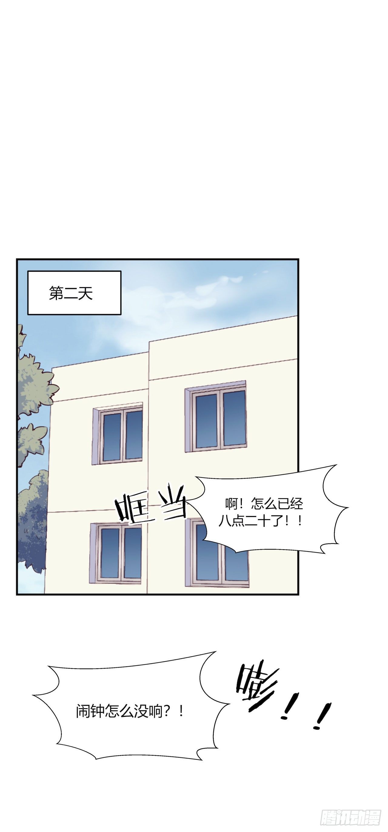 《要有光》【第96话】老江湖 第22页
