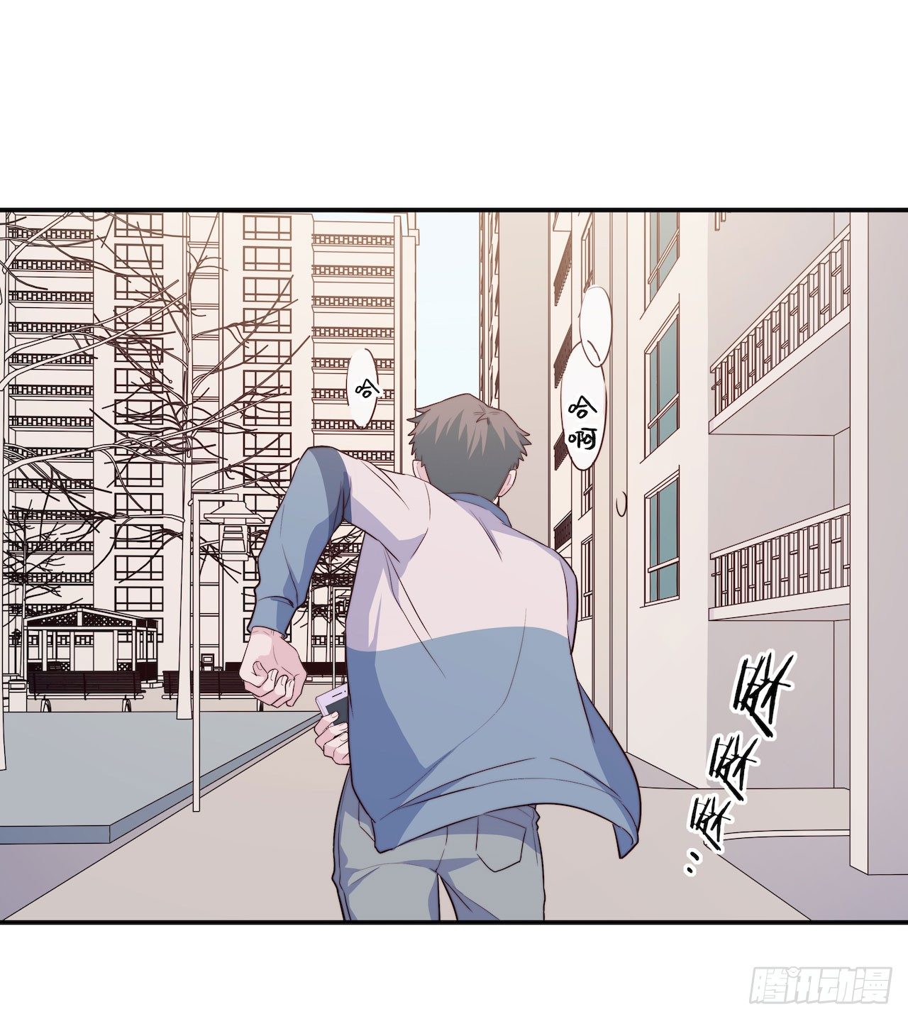 《要有光》【第96话】老江湖 第23页