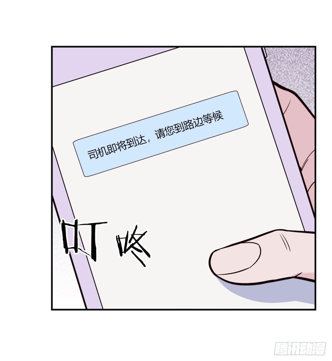 《要有光》【第96话】老江湖 第24页