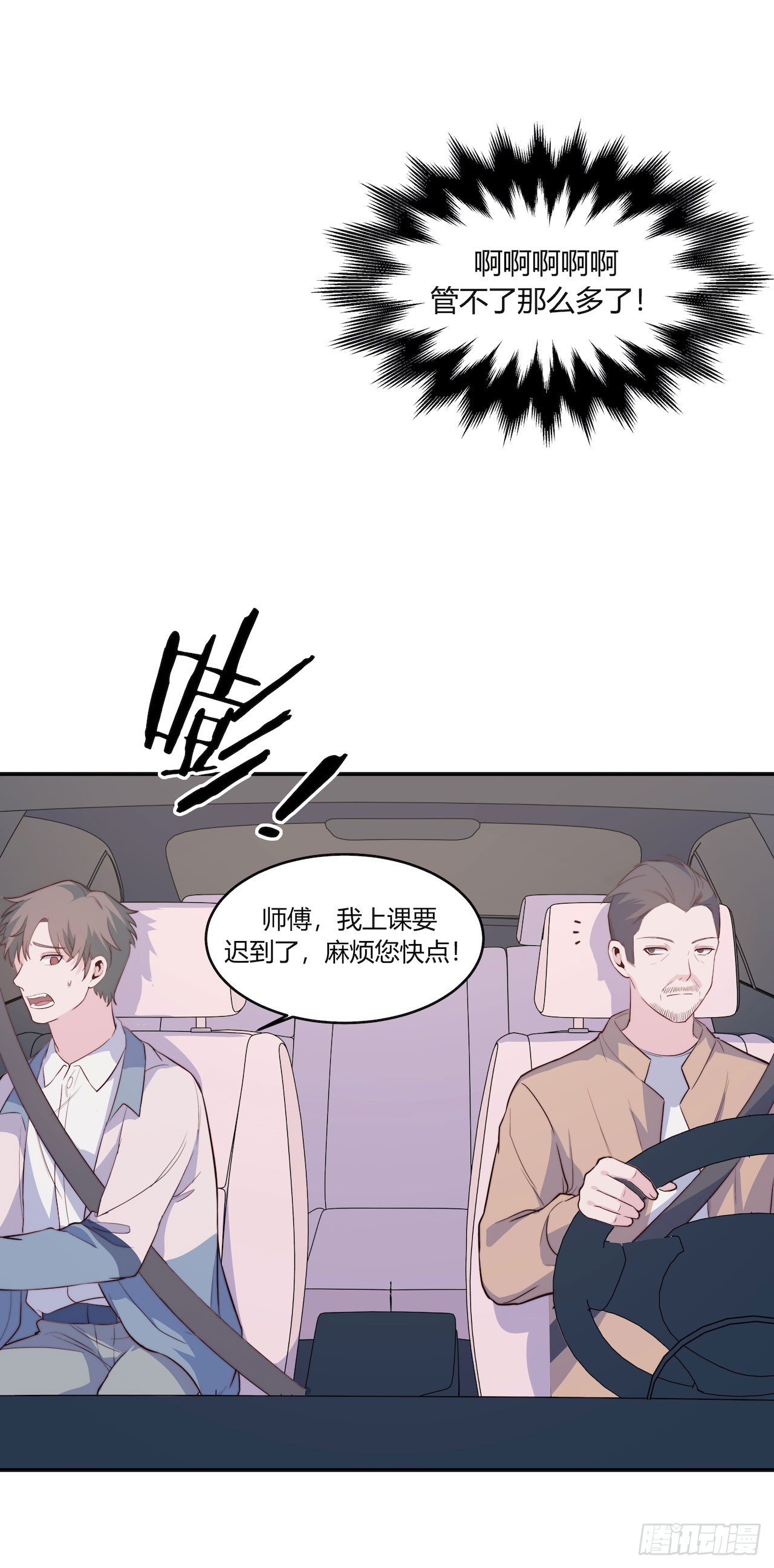 《要有光》【第96话】老江湖 第26页