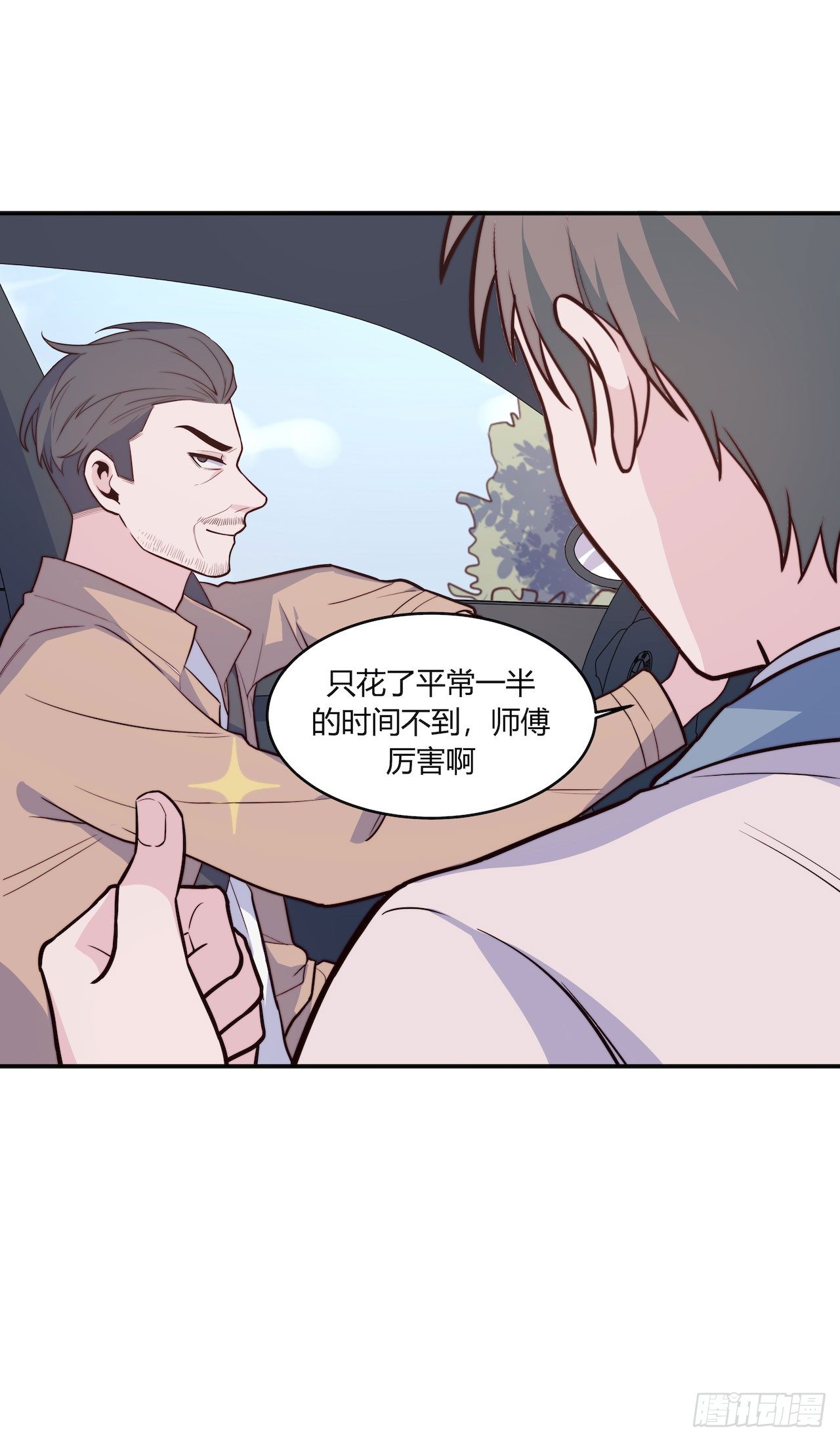 《要有光》【第96话】老江湖 第32页