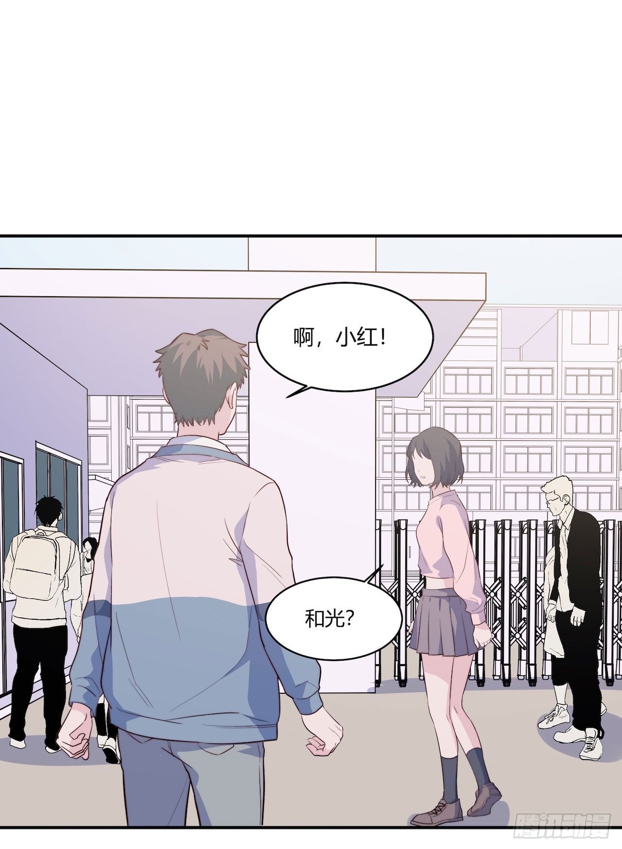 《要有光》【第96话】老江湖 第33页