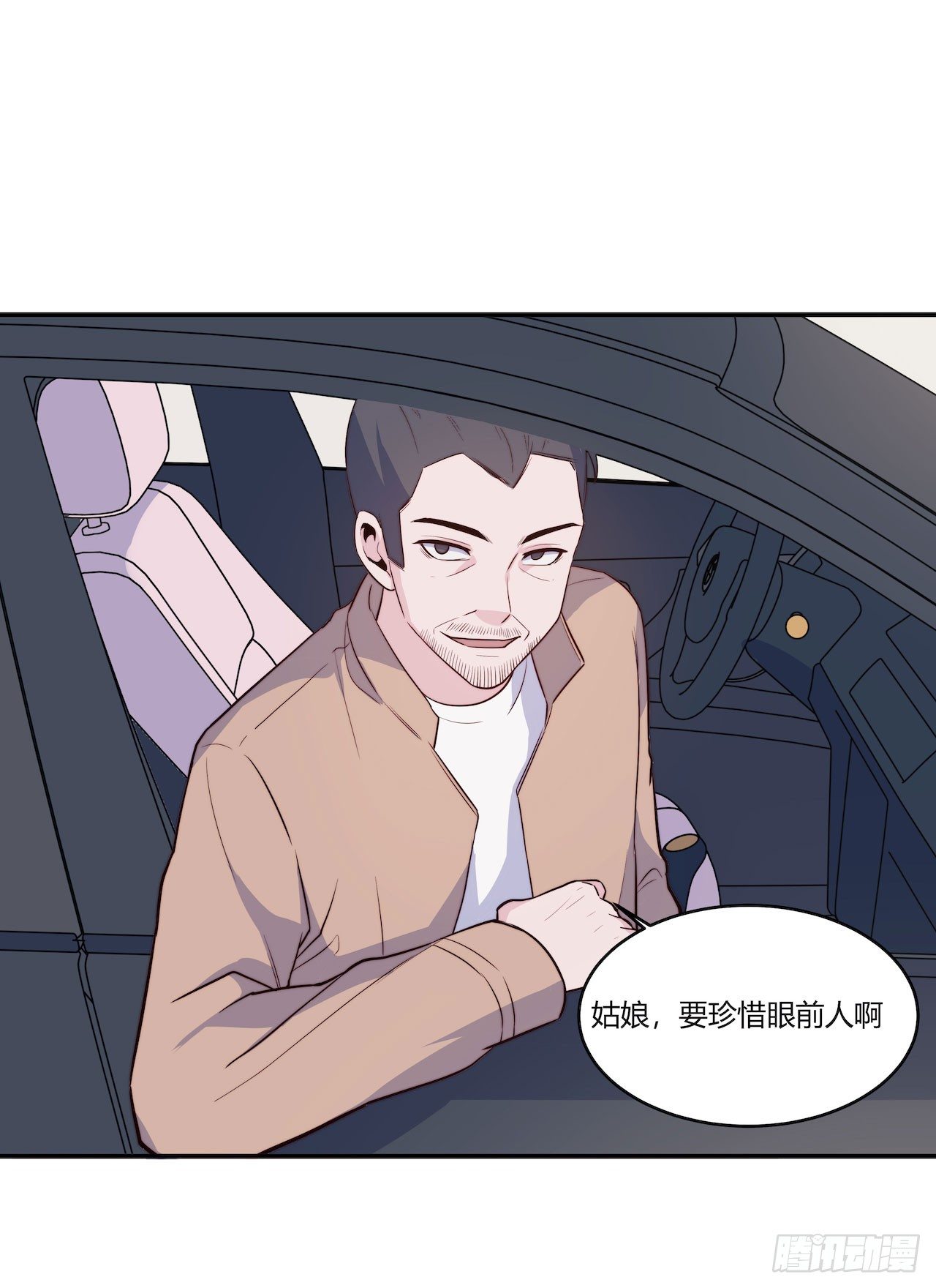 《要有光》【第96话】老江湖 第35页