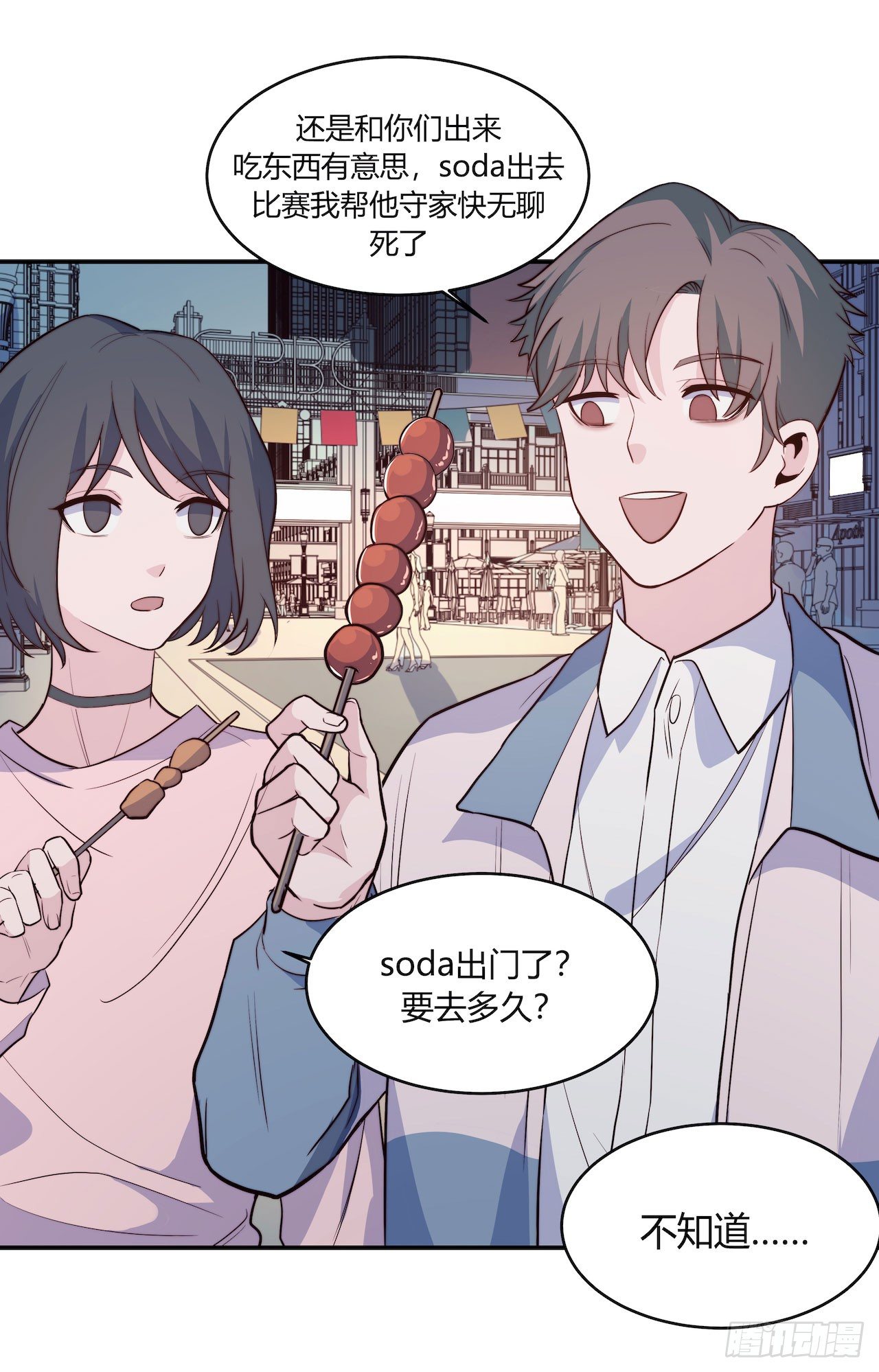 《要有光》【第96话】老江湖 第3页