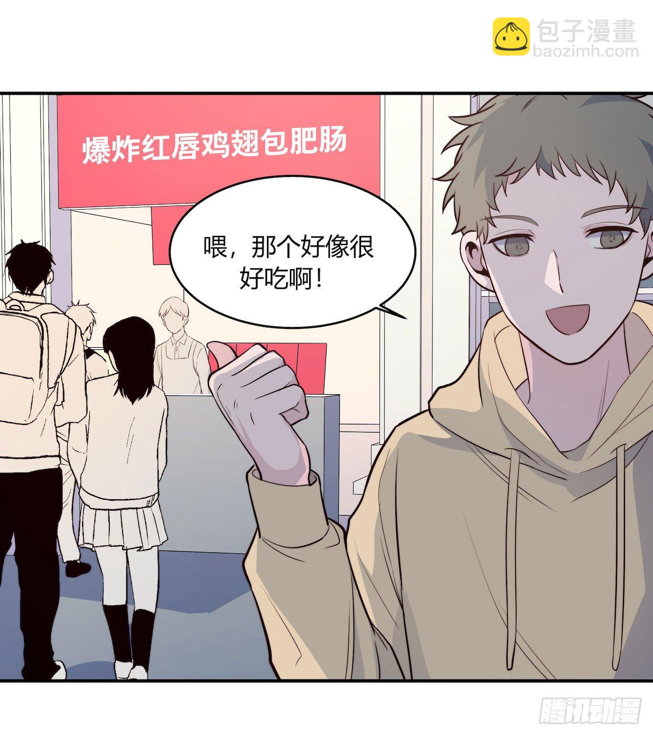 《要有光》【第96话】老江湖 第4页