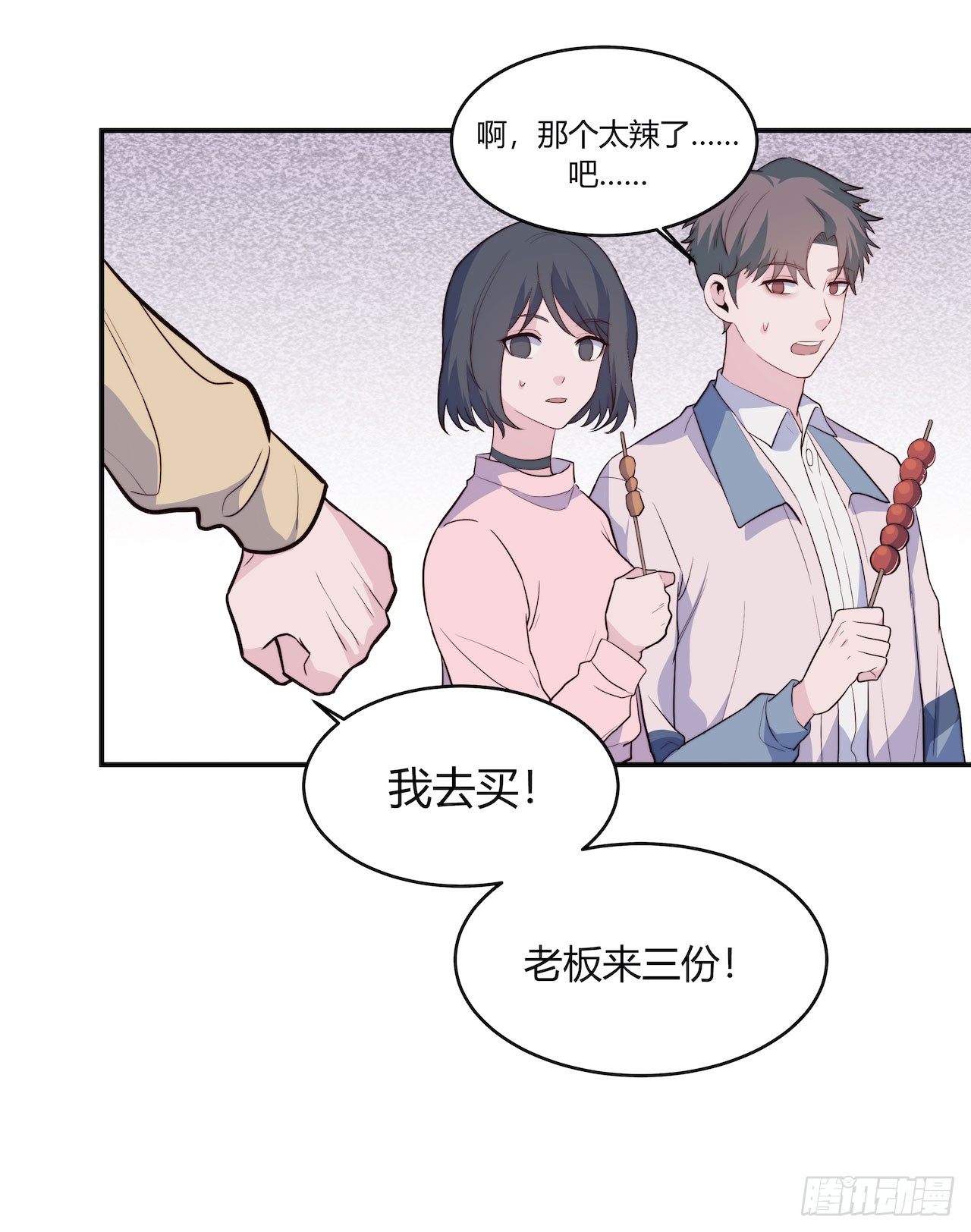 《要有光》【第96话】老江湖 第5页