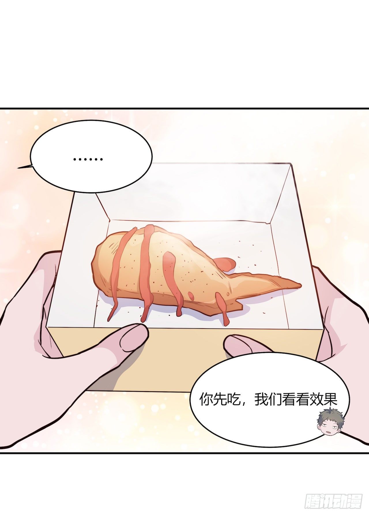 《要有光》【第96话】老江湖 第6页