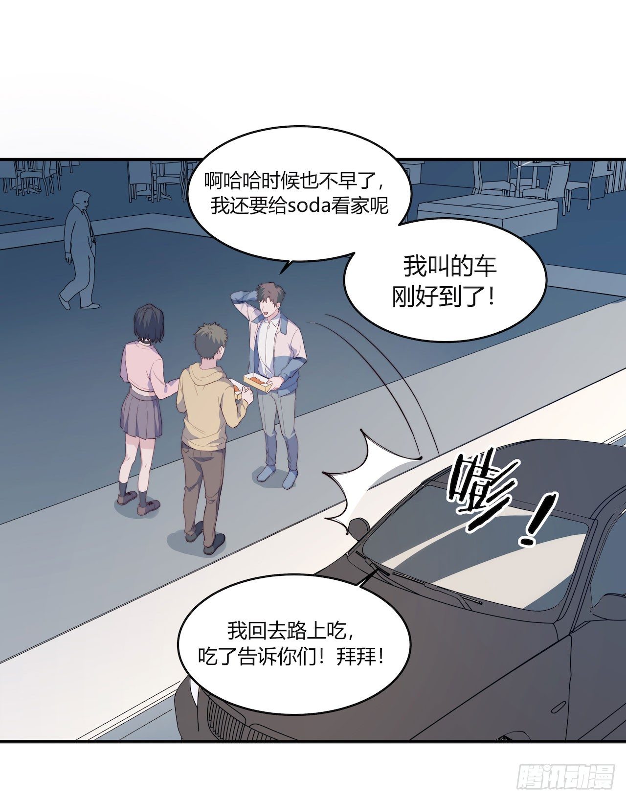 《要有光》【第96话】老江湖 第7页