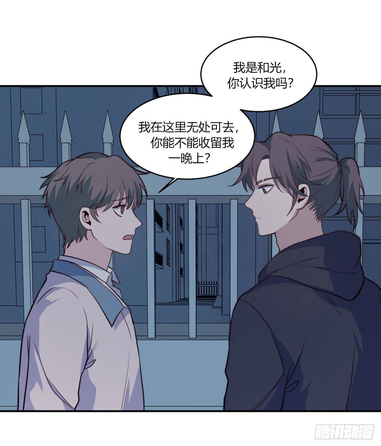 《要有光》【100话】只有我不在的世界2 第13页