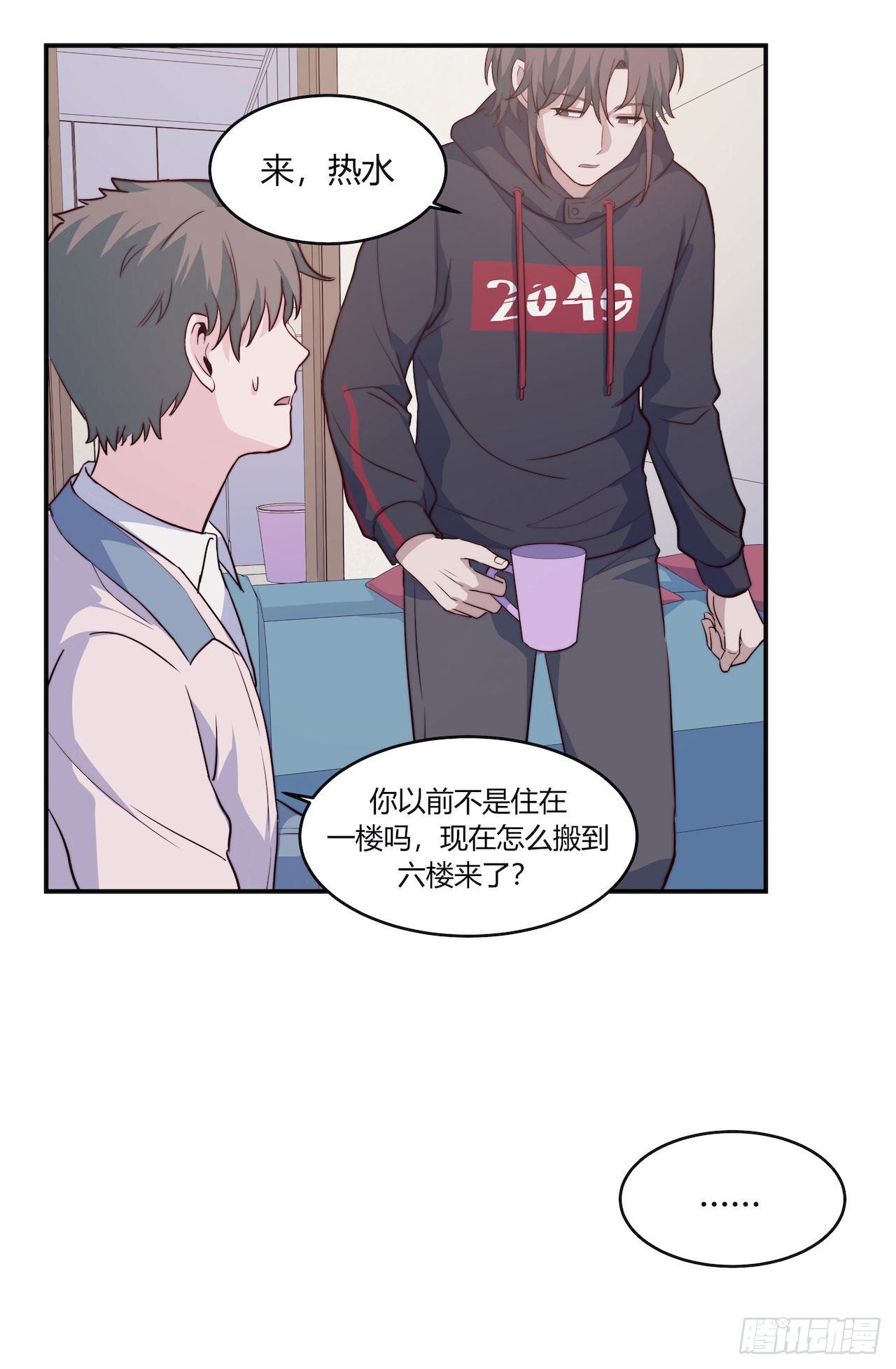 《要有光》【100话】只有我不在的世界2 第18页
