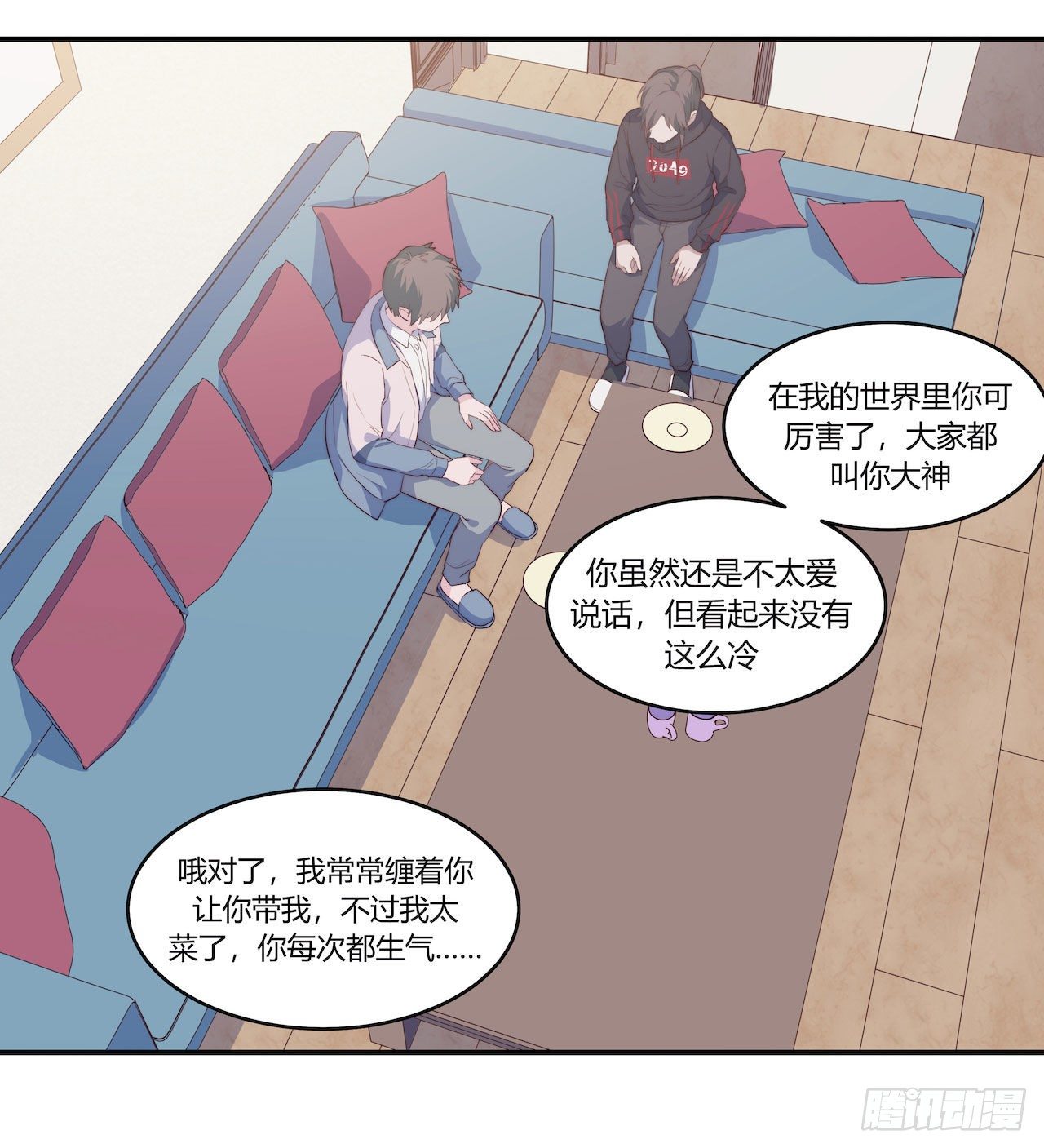 《要有光》【100话】只有我不在的世界2 第23页