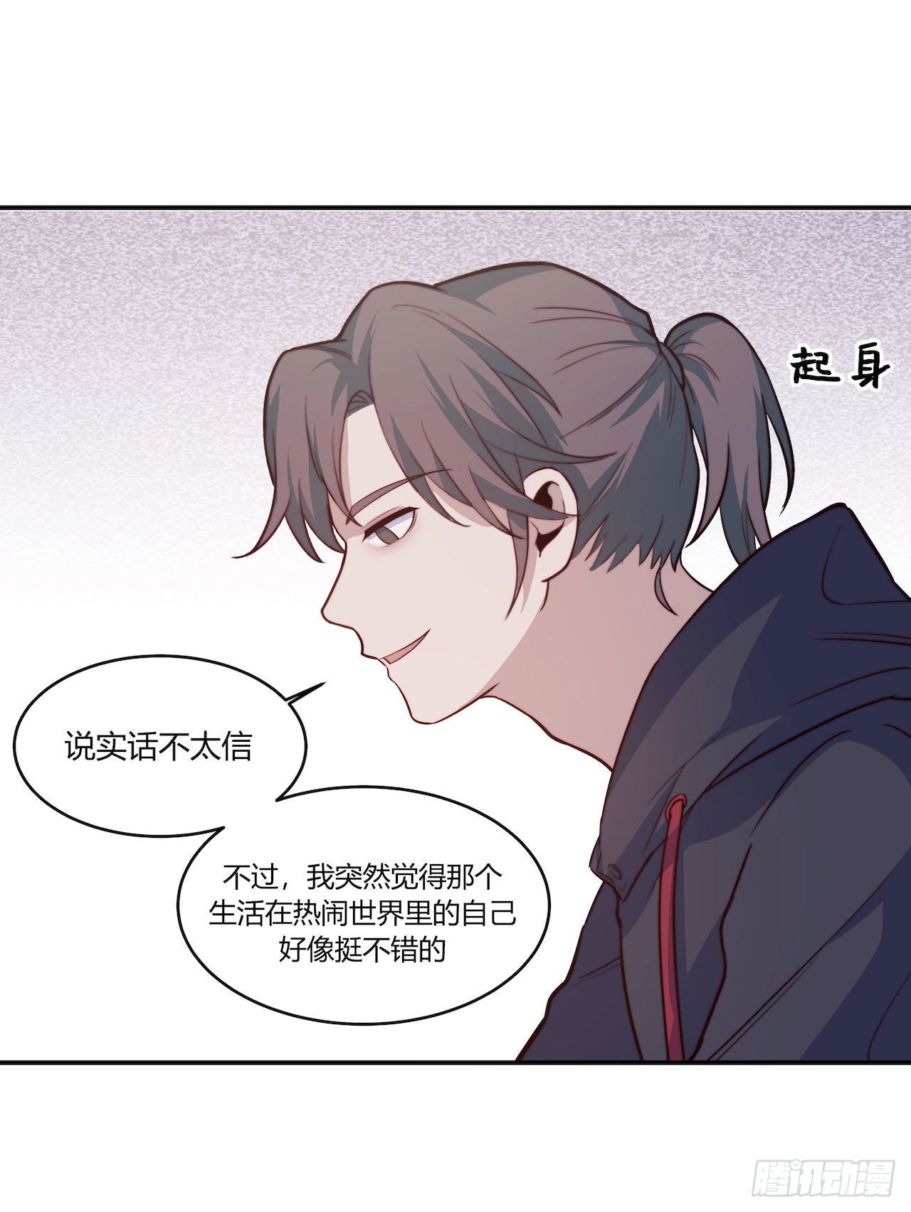 《要有光》【100话】只有我不在的世界2 第26页
