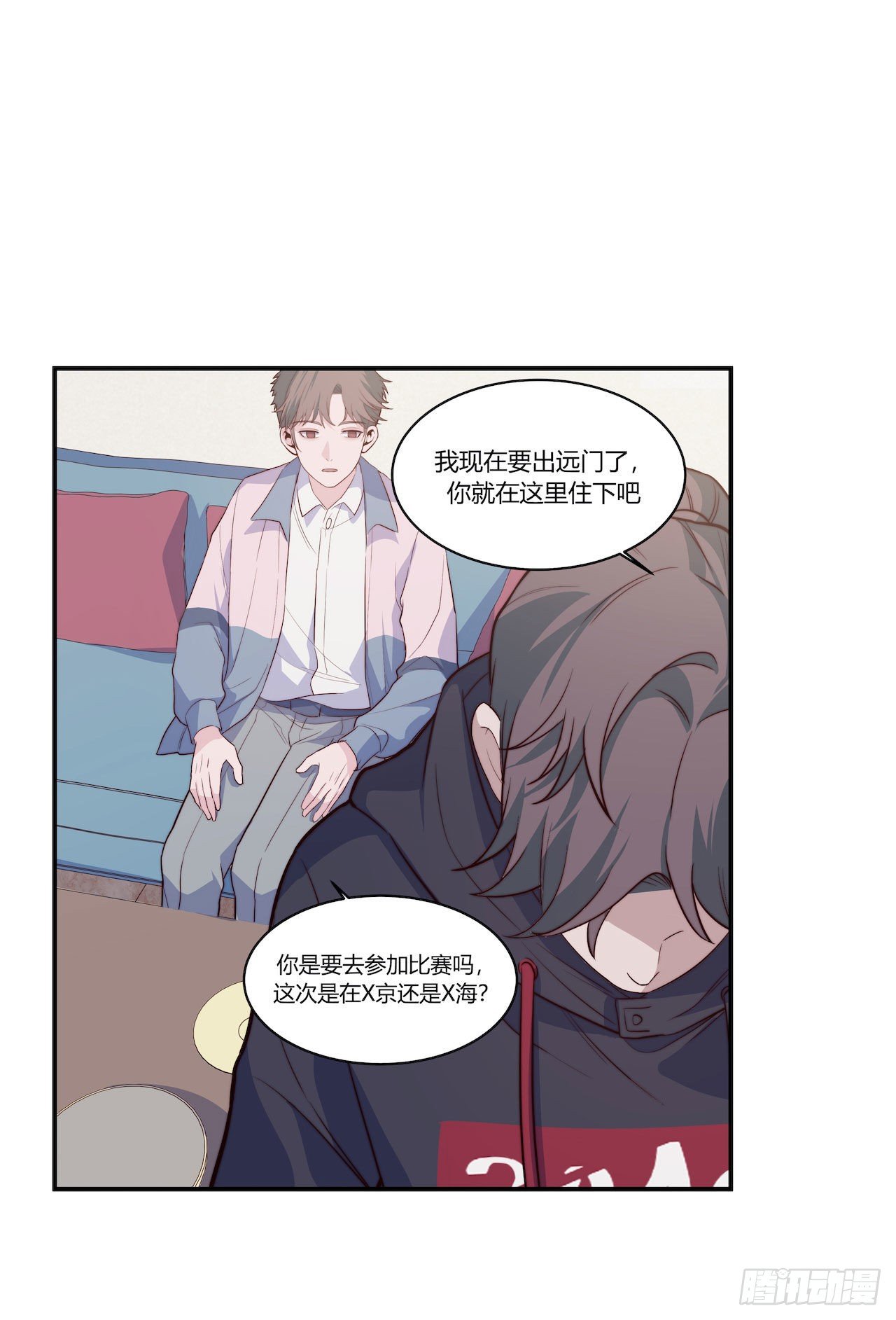 《要有光》【100话】只有我不在的世界2 第27页