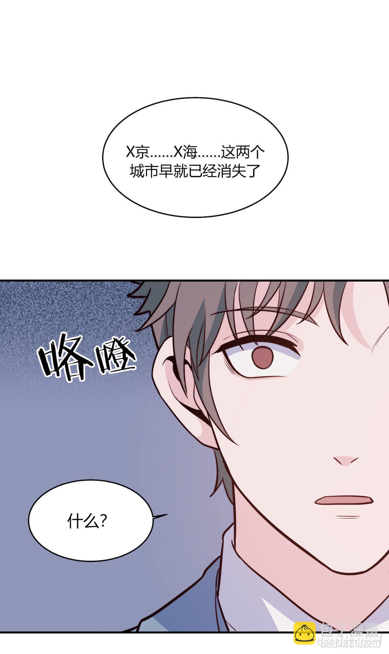 《要有光》【100话】只有我不在的世界2 第29页