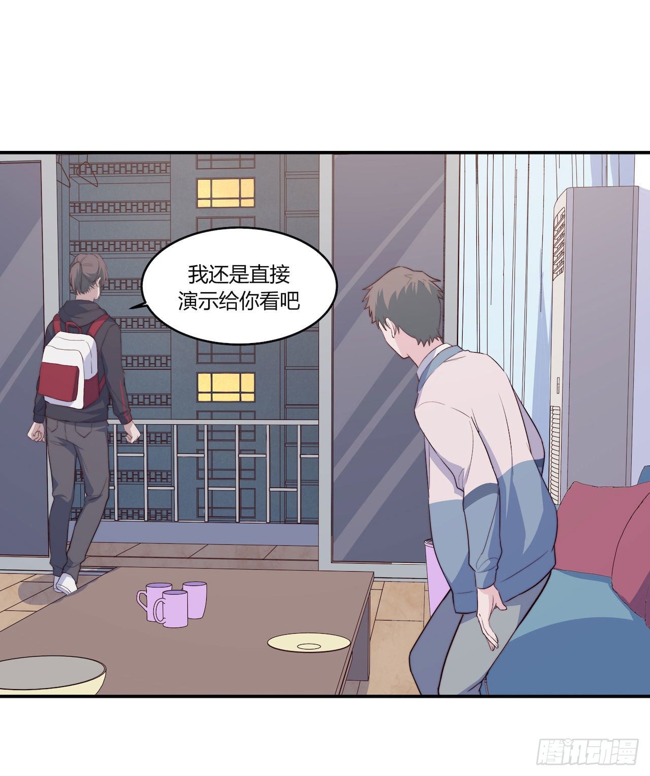 《要有光》【100话】只有我不在的世界2 第31页