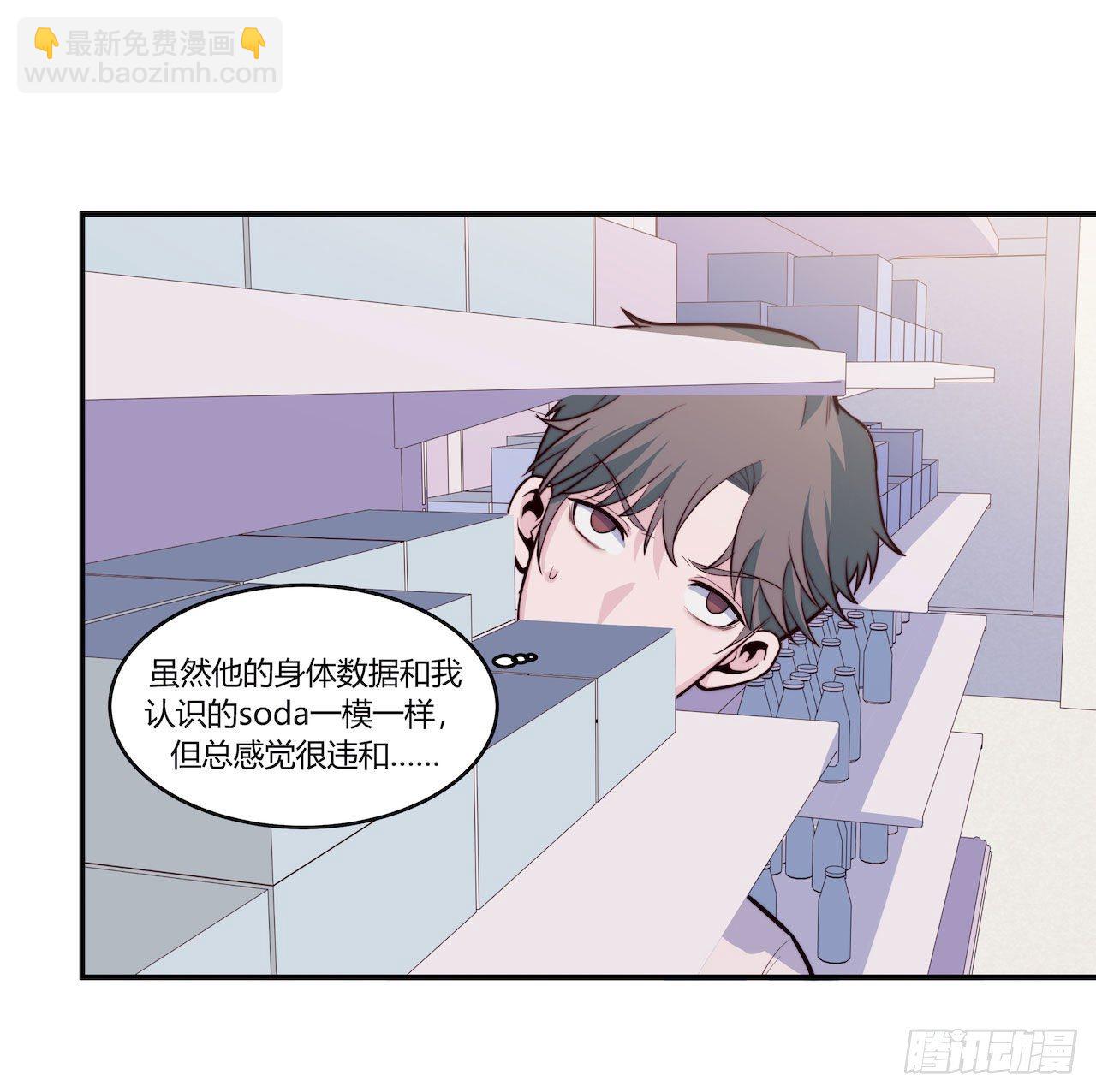 《要有光》【100话】只有我不在的世界2 第4页