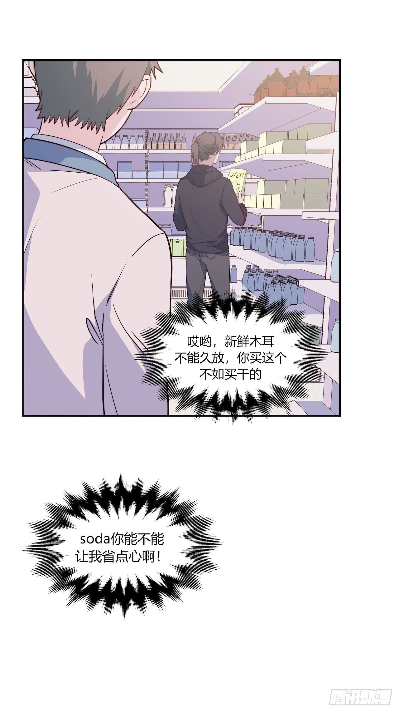 《要有光》【100话】只有我不在的世界2 第7页