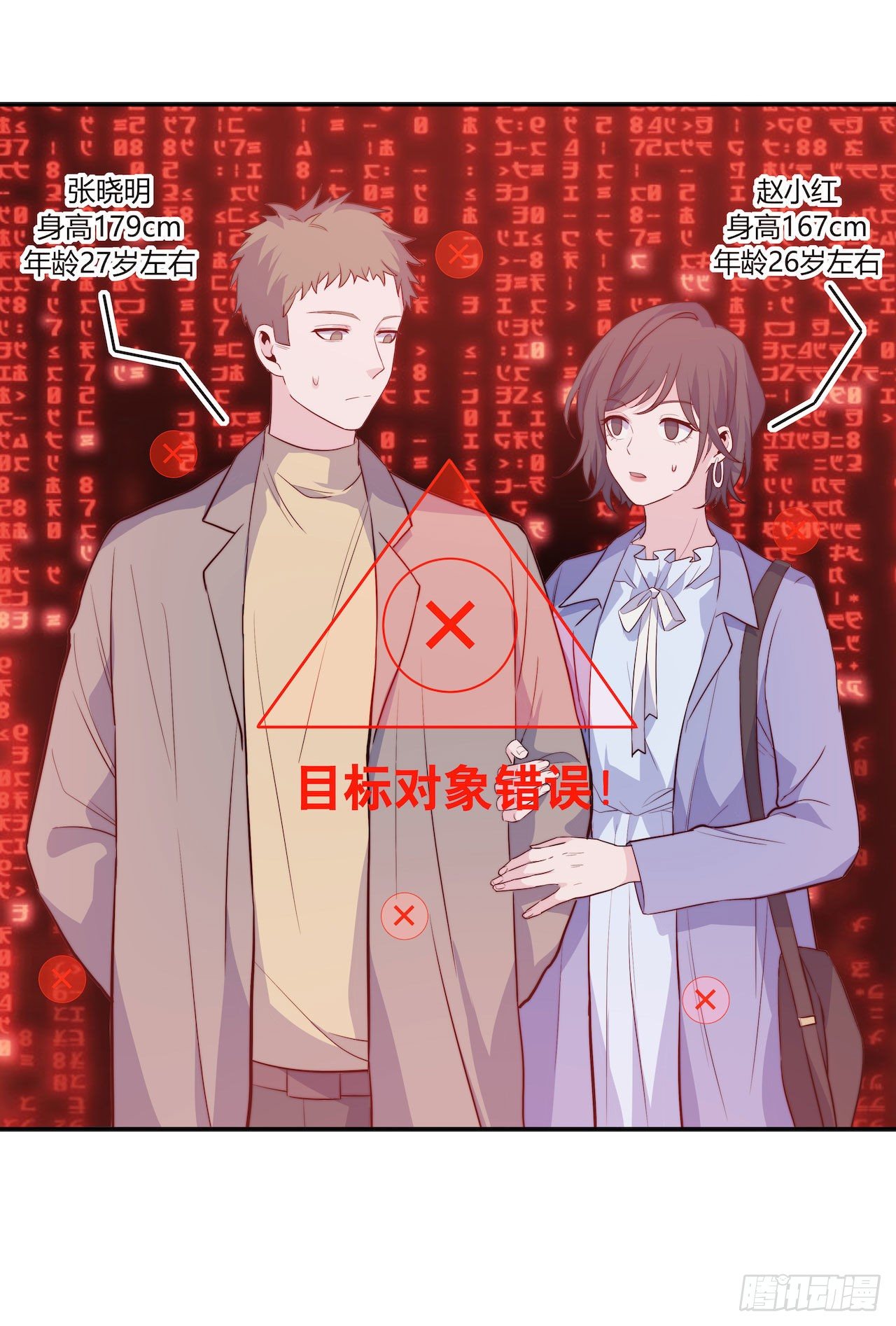 《要有光》【第99话】只有我不在的世界1 第22页