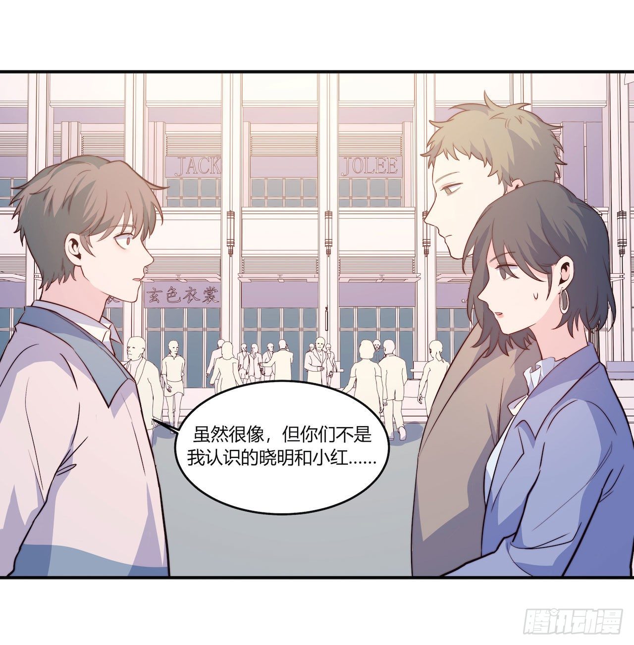 《要有光》【第99话】只有我不在的世界1 第23页