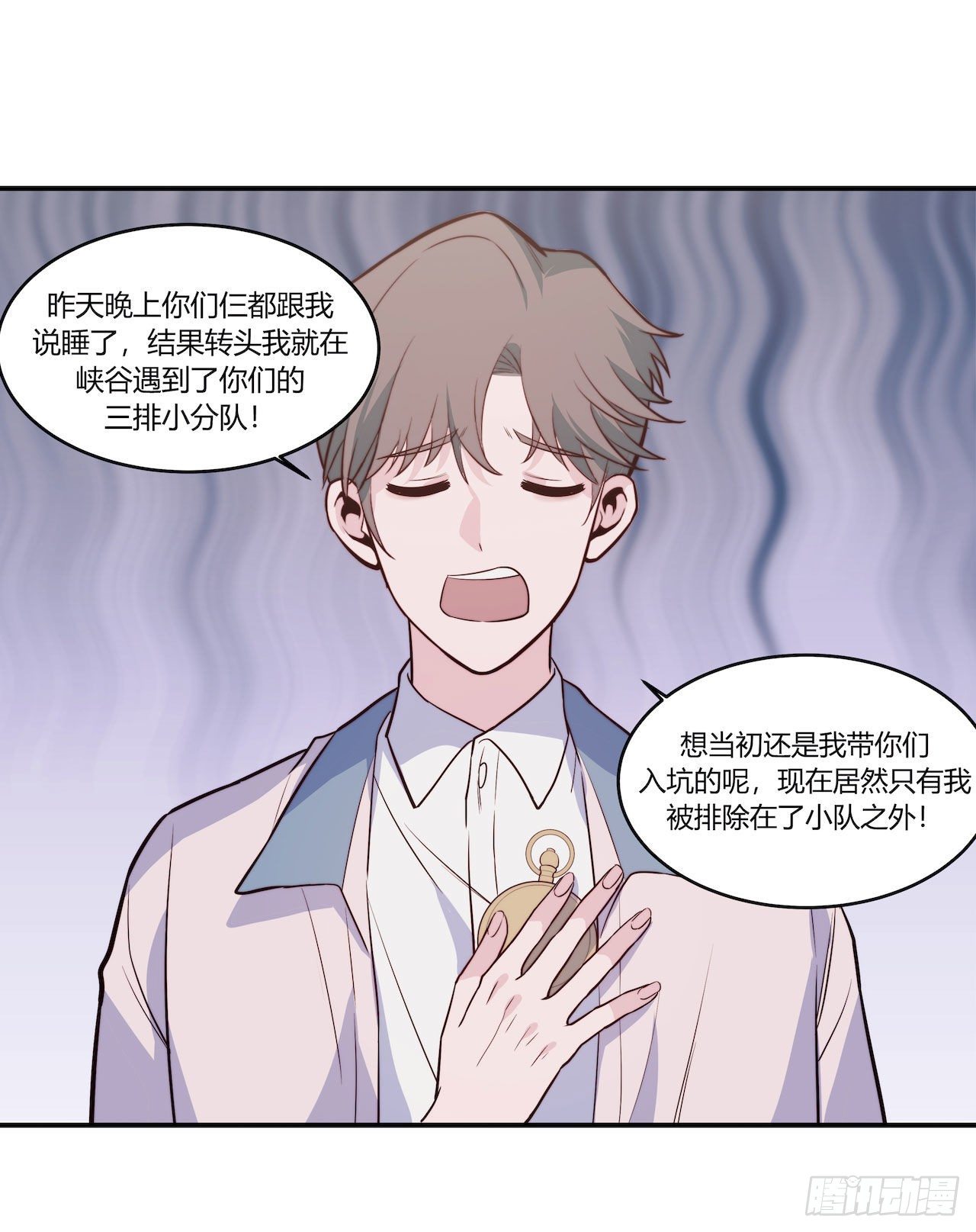 《要有光》【第99话】只有我不在的世界1 第5页