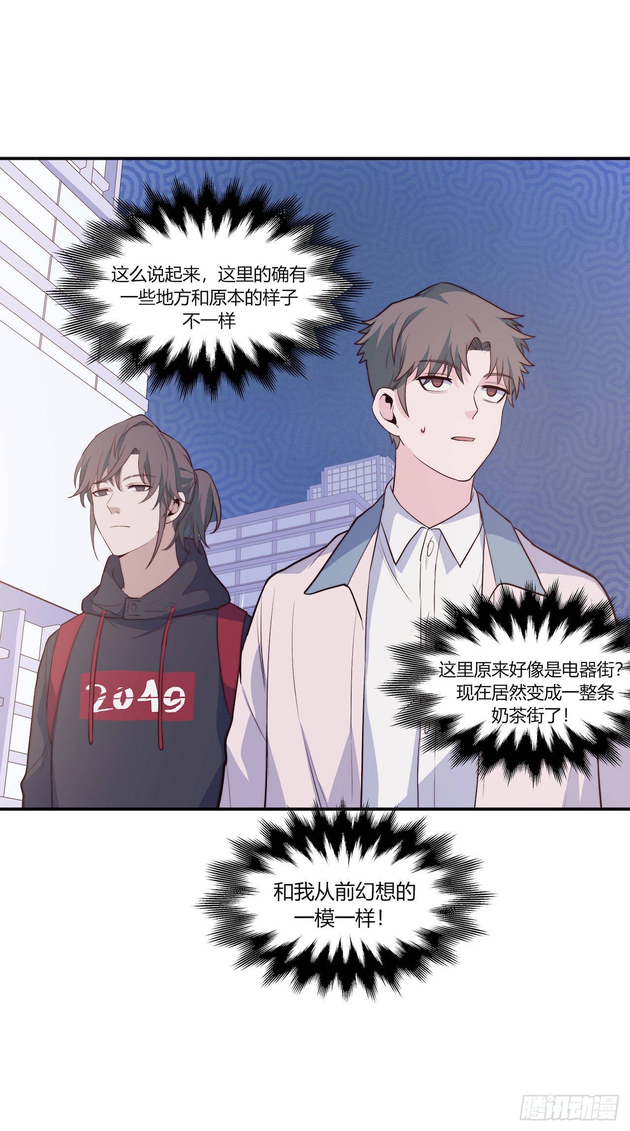 《要有光》【101话】只有我不在的世界3 第10页