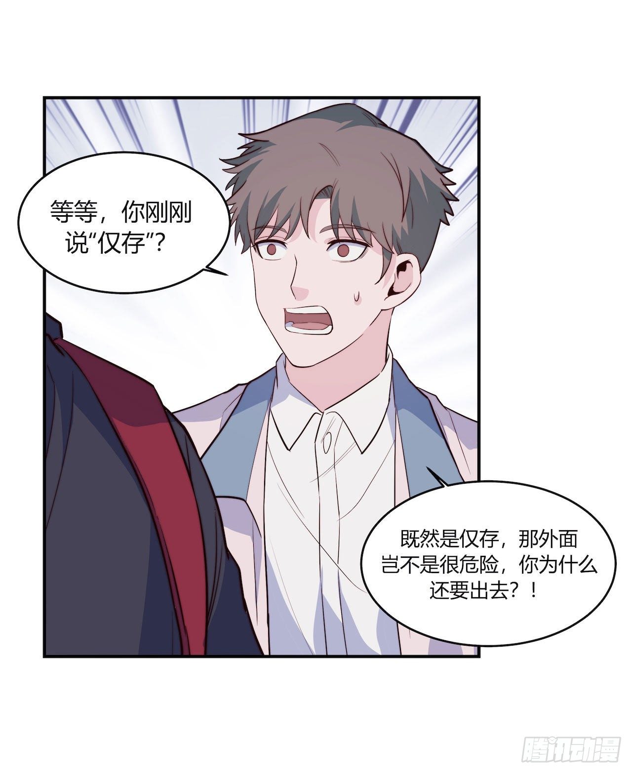 《要有光》【101话】只有我不在的世界3 第11页
