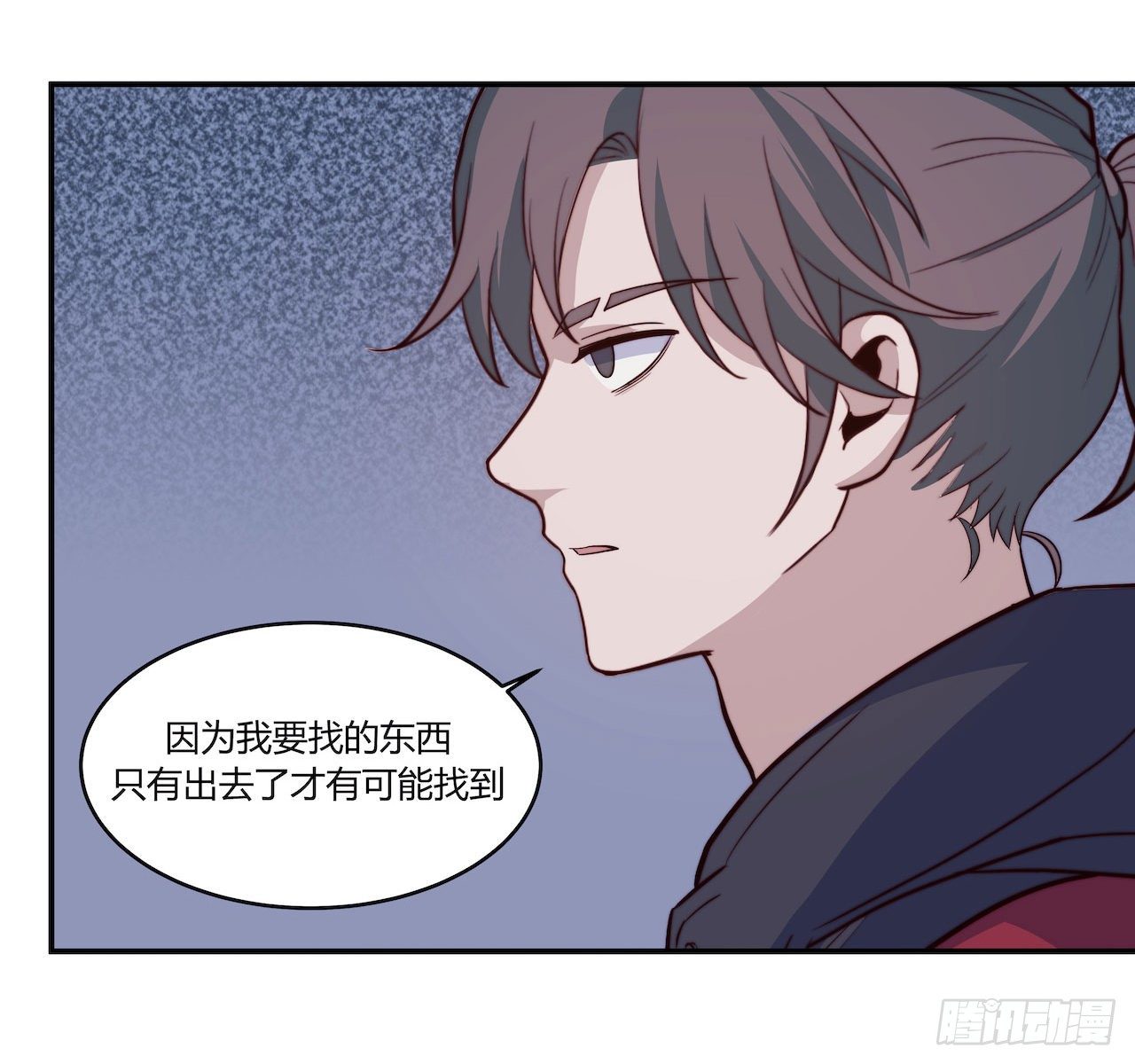 《要有光》【101话】只有我不在的世界3 第12页
