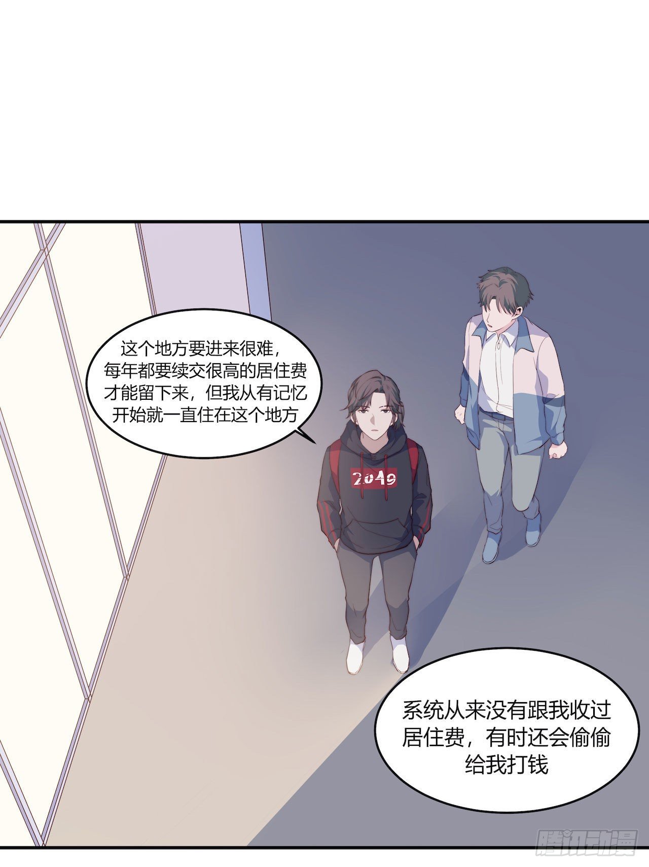 《要有光》【101话】只有我不在的世界3 第13页