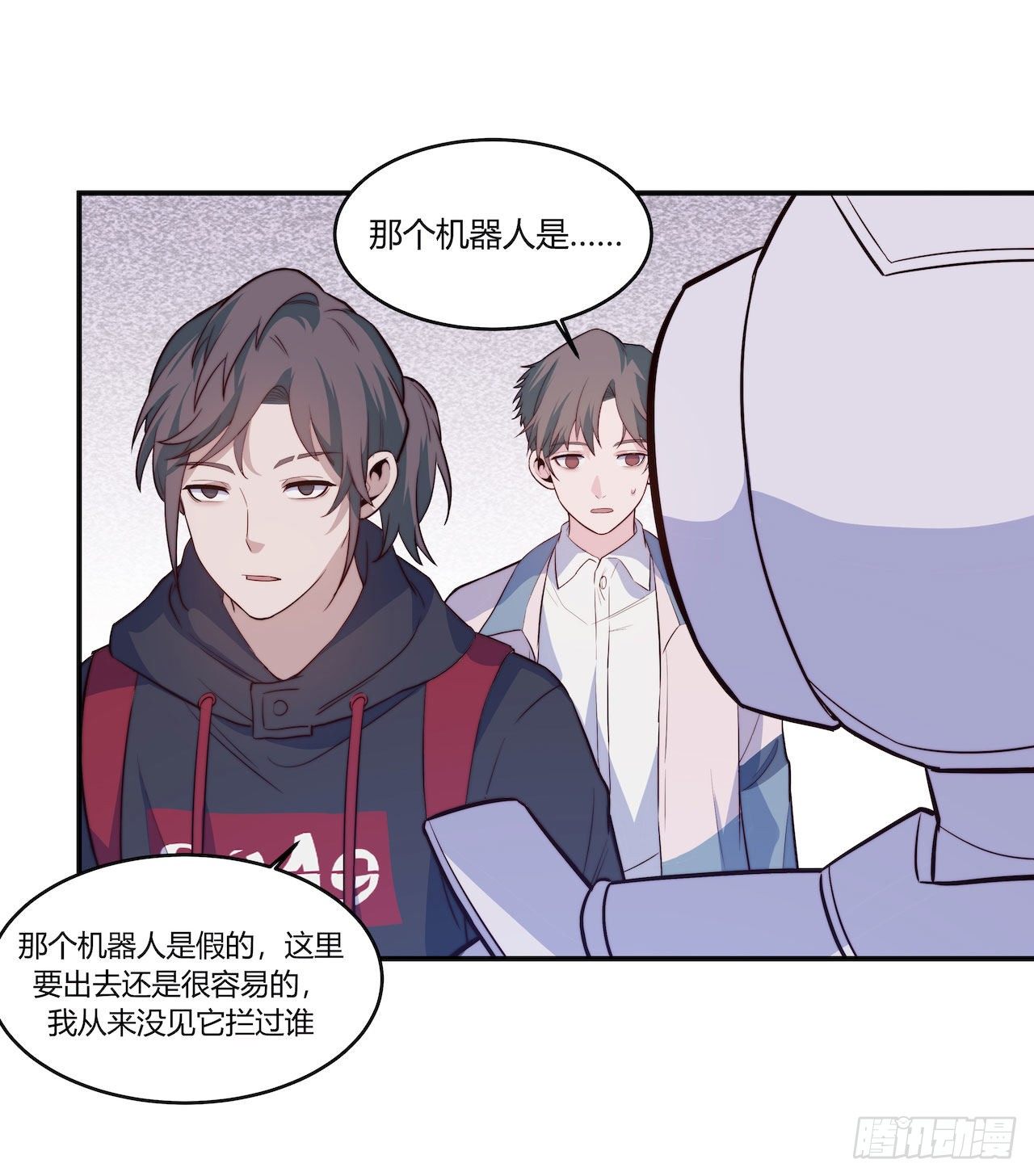 《要有光》【101话】只有我不在的世界3 第17页
