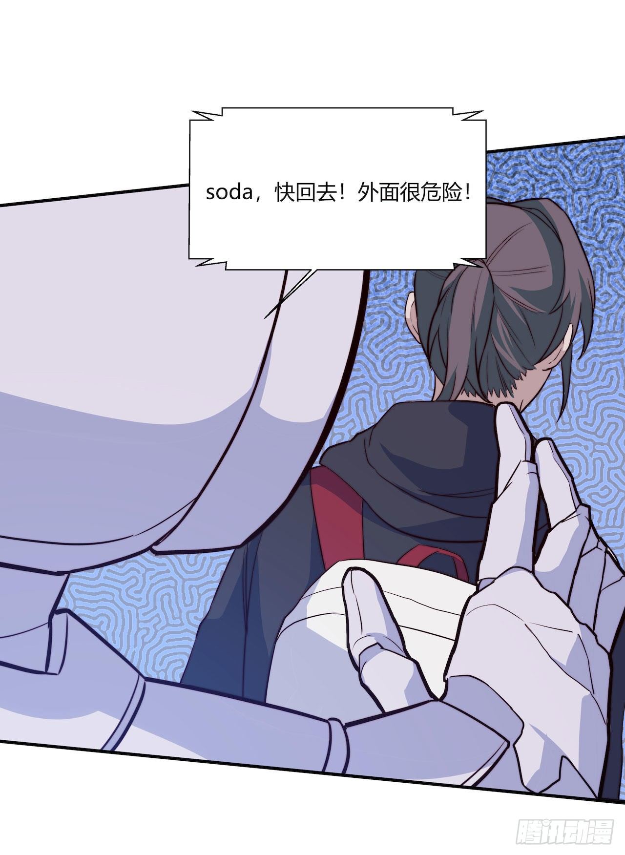 《要有光》【101话】只有我不在的世界3 第19页