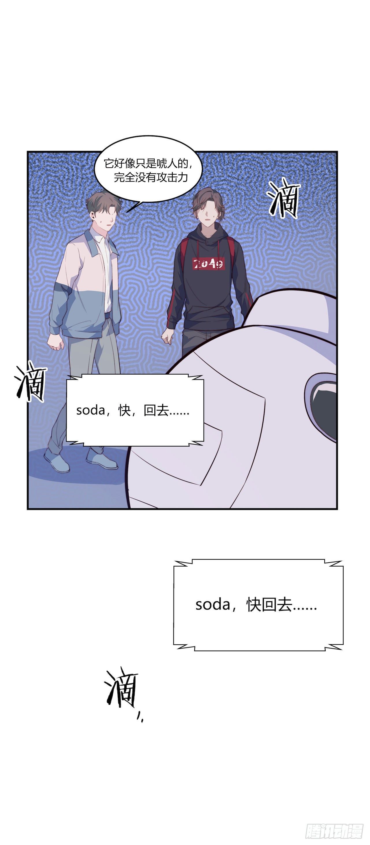 《要有光》【101话】只有我不在的世界3 第22页