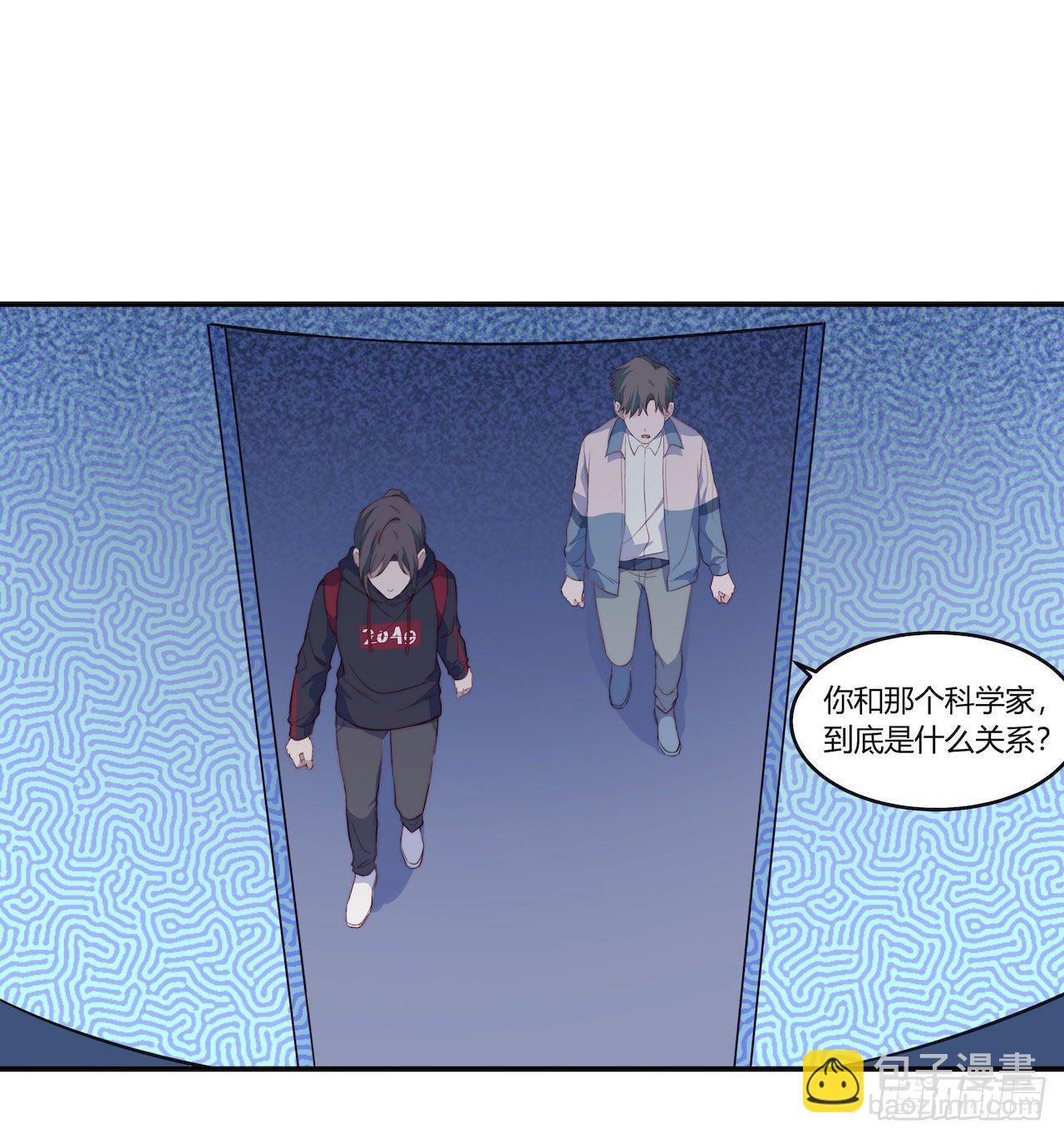 《要有光》【101话】只有我不在的世界3 第23页