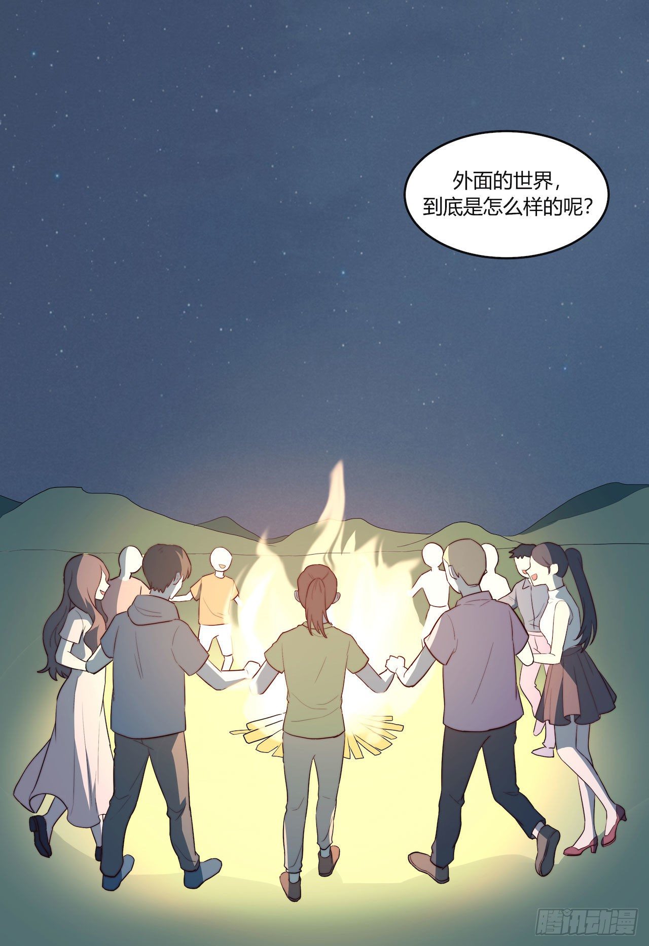 《要有光》【101话】只有我不在的世界3 第25页