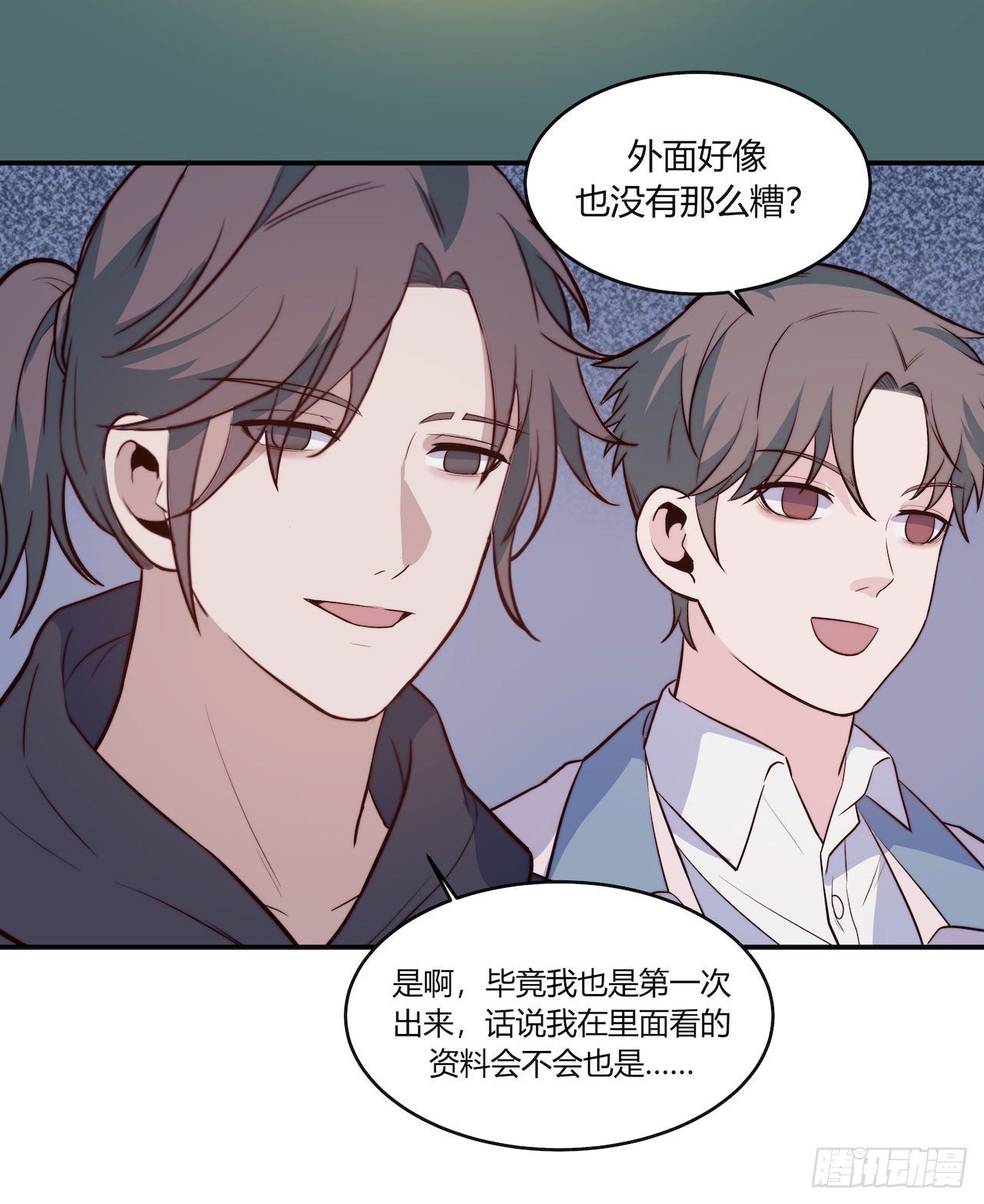《要有光》【101话】只有我不在的世界3 第26页