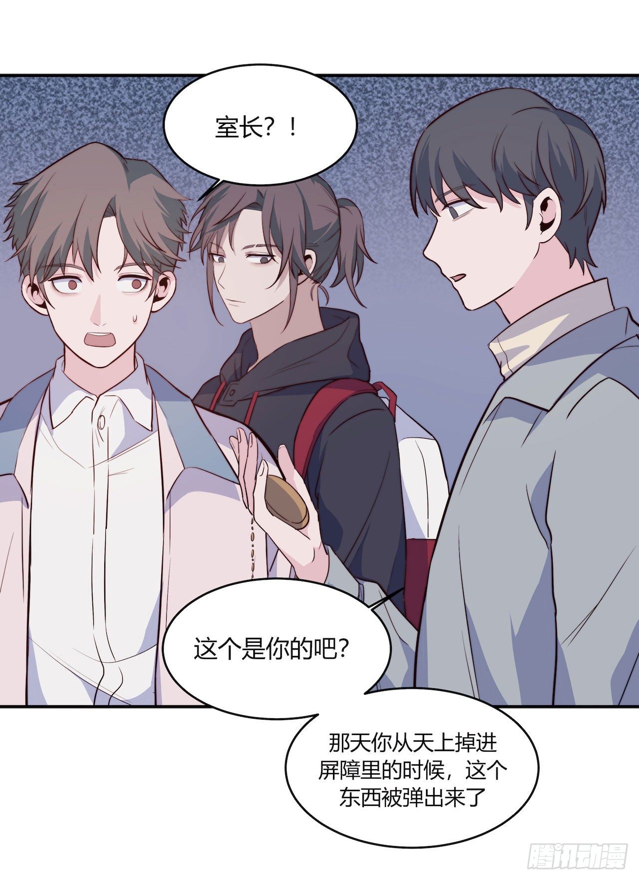 《要有光》【101话】只有我不在的世界3 第28页