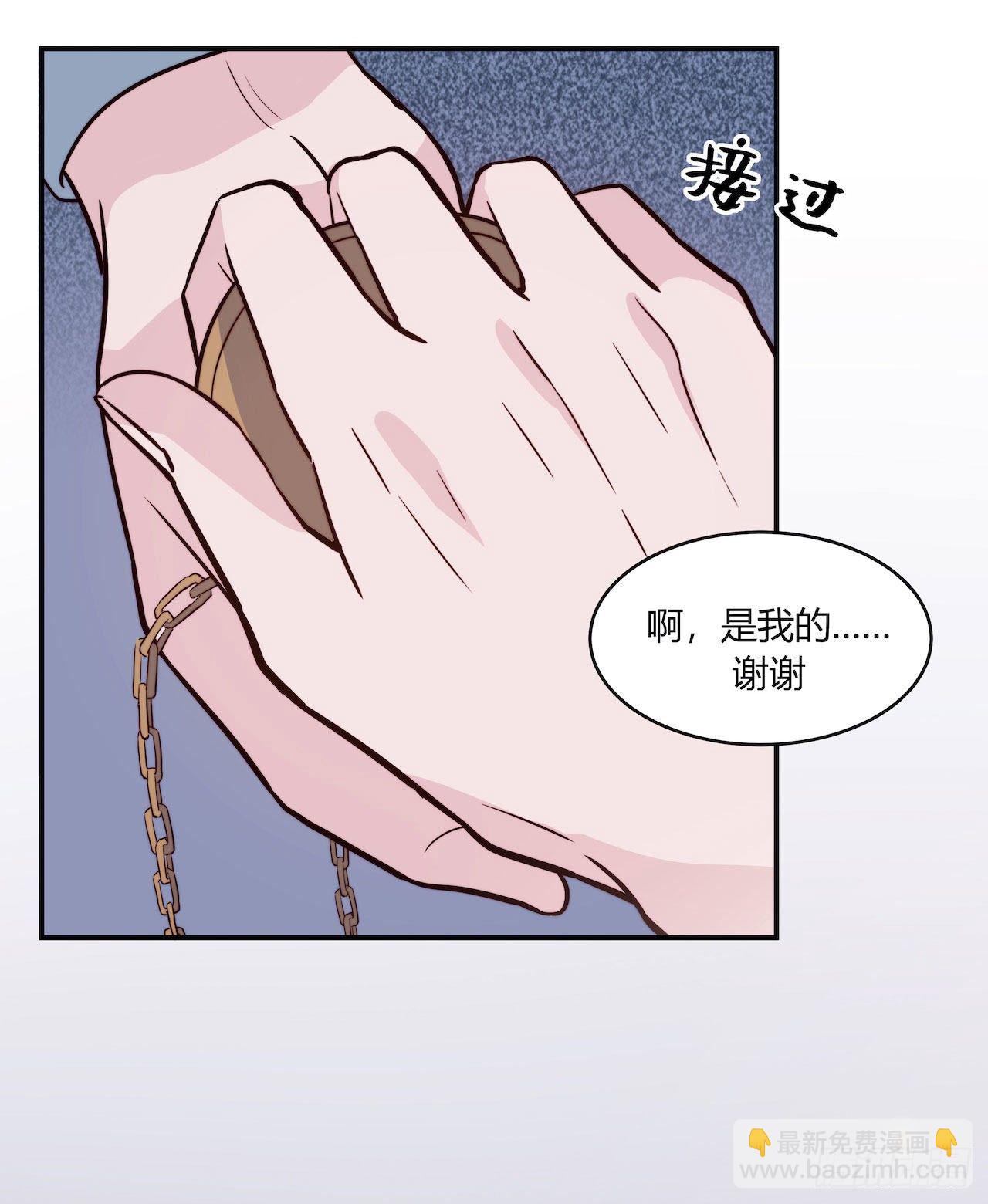 《要有光》【101话】只有我不在的世界3 第29页