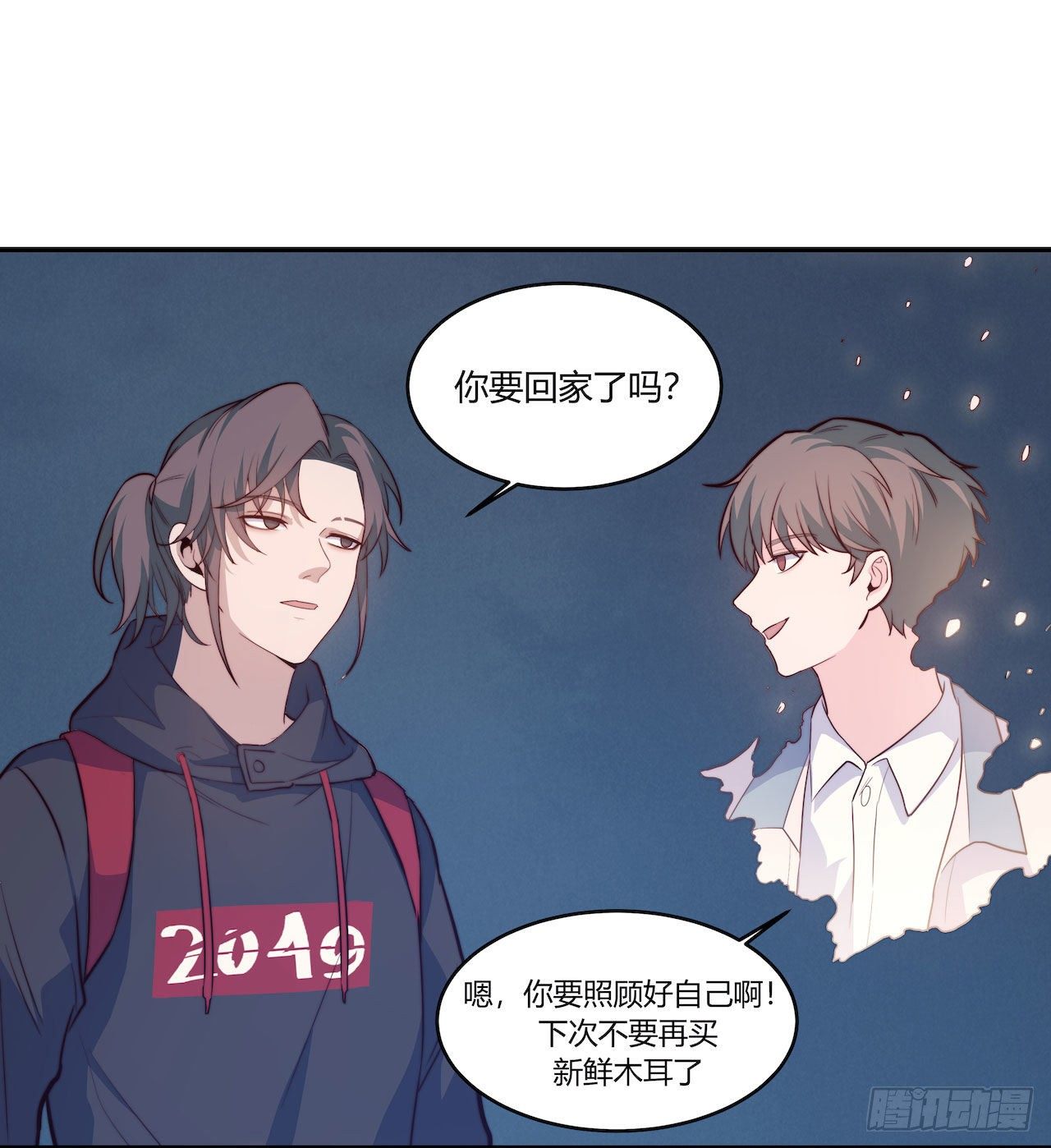 《要有光》【101话】只有我不在的世界3 第31页