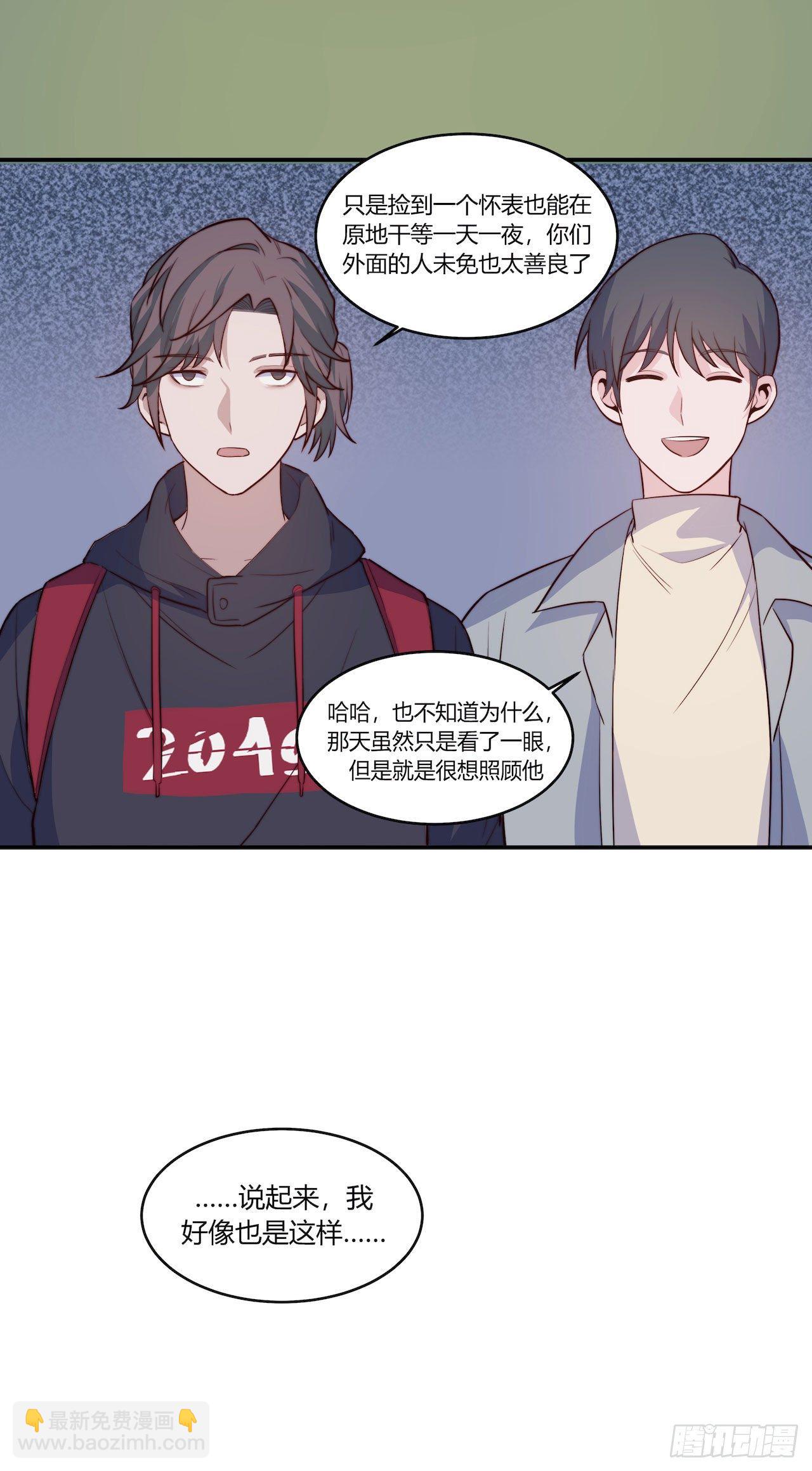 《要有光》【101话】只有我不在的世界3 第33页