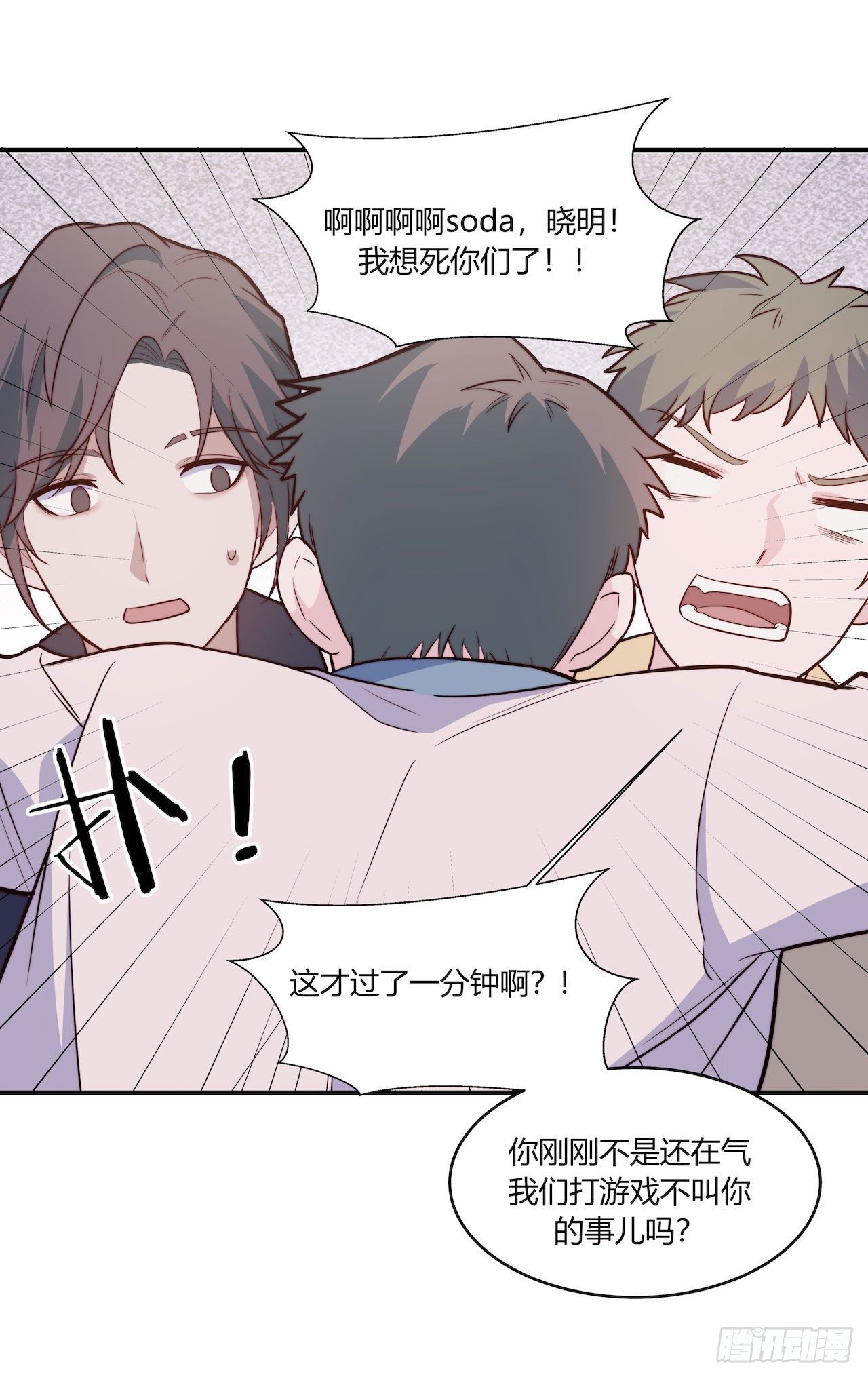 《要有光》【101话】只有我不在的世界3 第36页