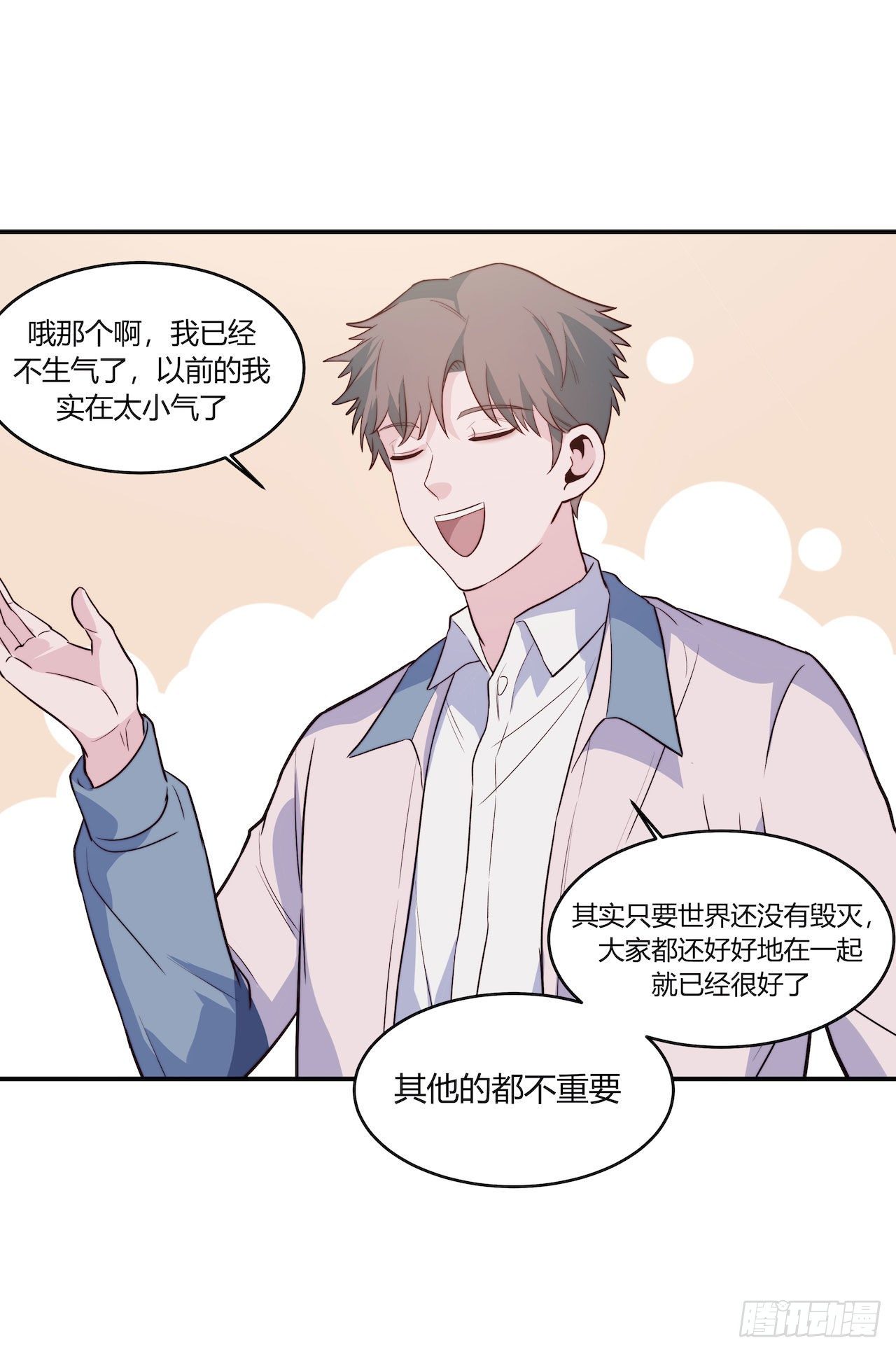 《要有光》【101话】只有我不在的世界3 第37页