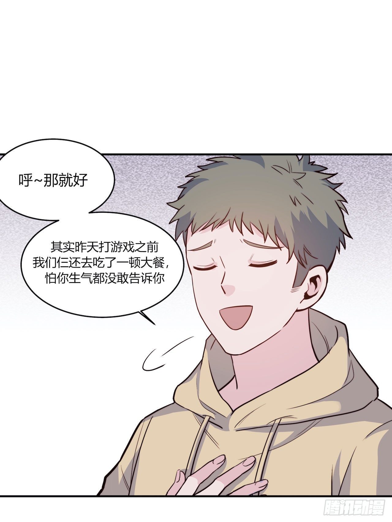 《要有光》【101话】只有我不在的世界3 第38页