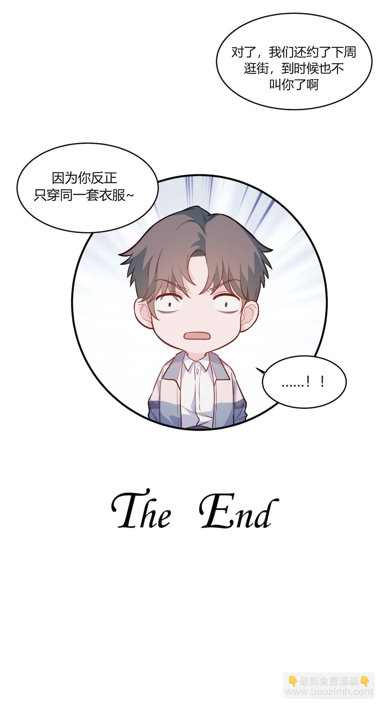 《要有光》【101话】只有我不在的世界3 第39页