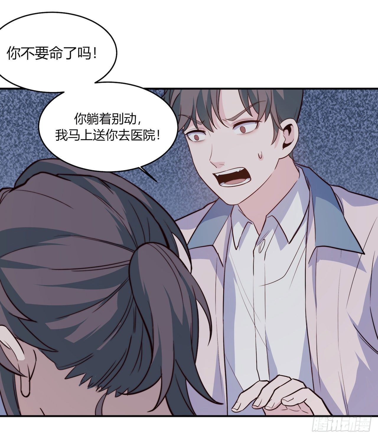 《要有光》【101话】只有我不在的世界3 第4页