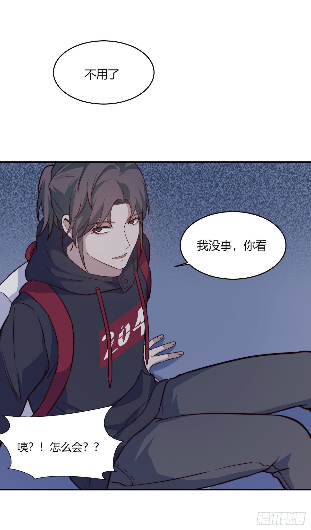 《要有光》【101话】只有我不在的世界3 第5页